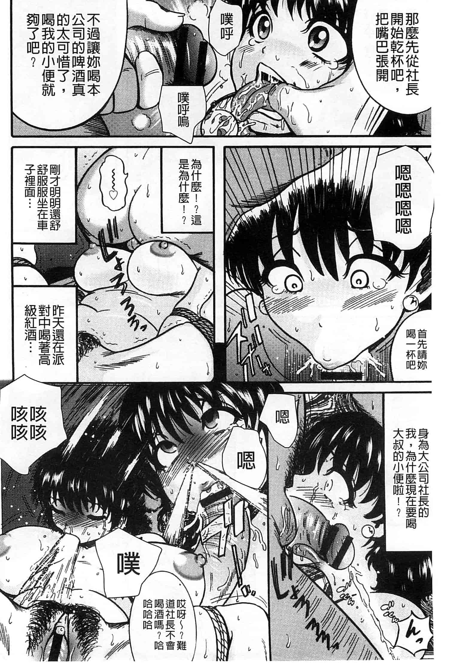 汉化版-[巻貝一ヶ] 無慈悲！ 絶対種つけ謝肉祭_第1集
