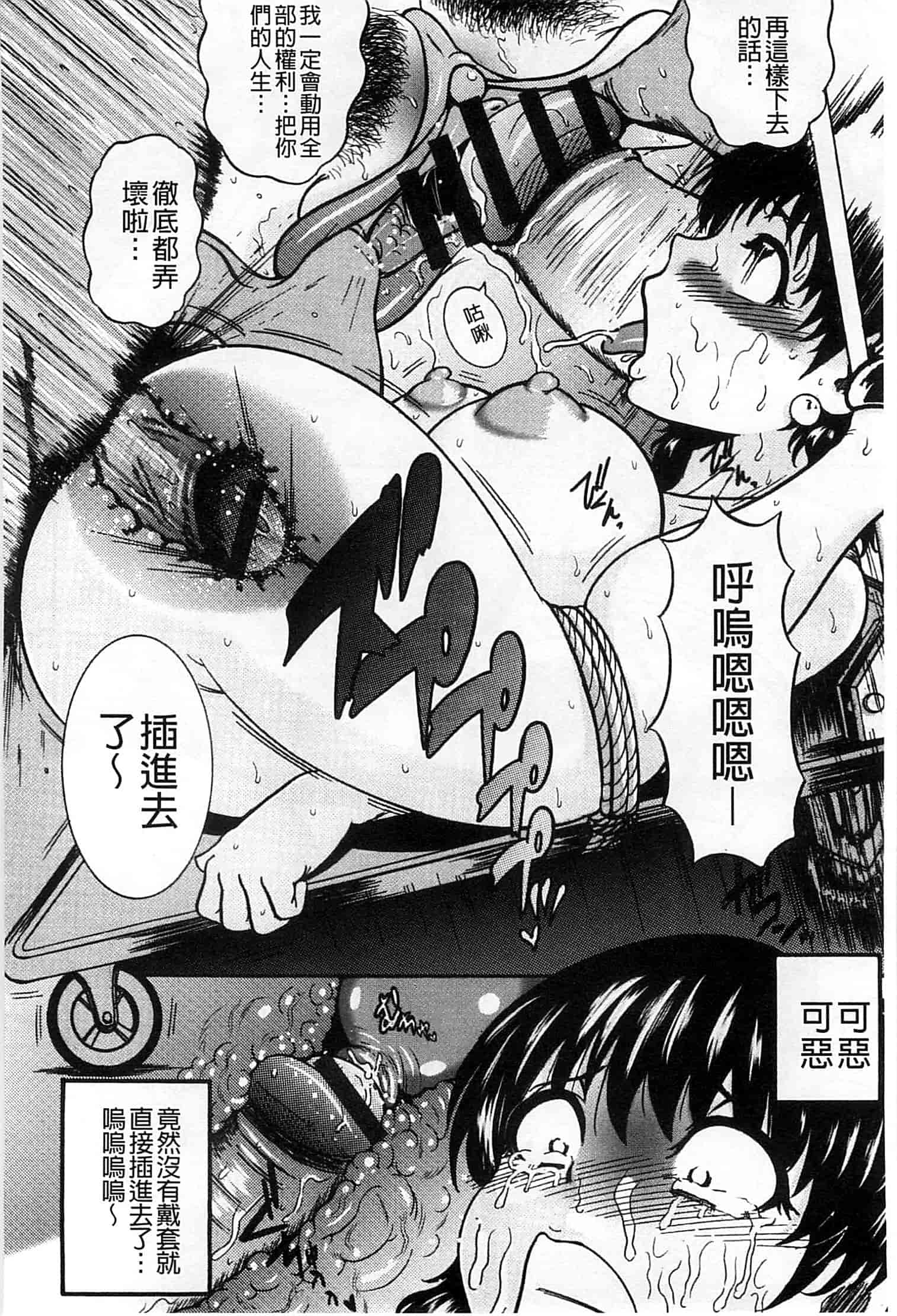 汉化版-[巻貝一ヶ] 無慈悲！ 絶対種つけ謝肉祭_第1集
