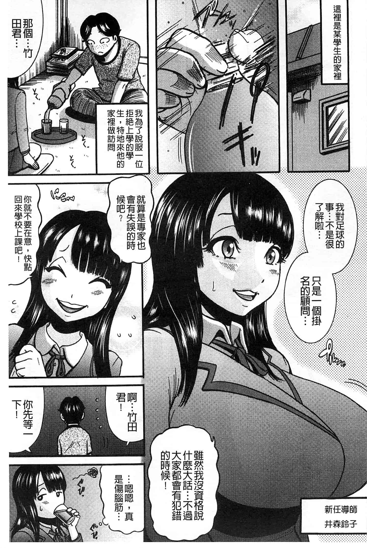 汉化版-[巻貝一ヶ] 無慈悲！ 絶対種つけ謝肉祭_第2集