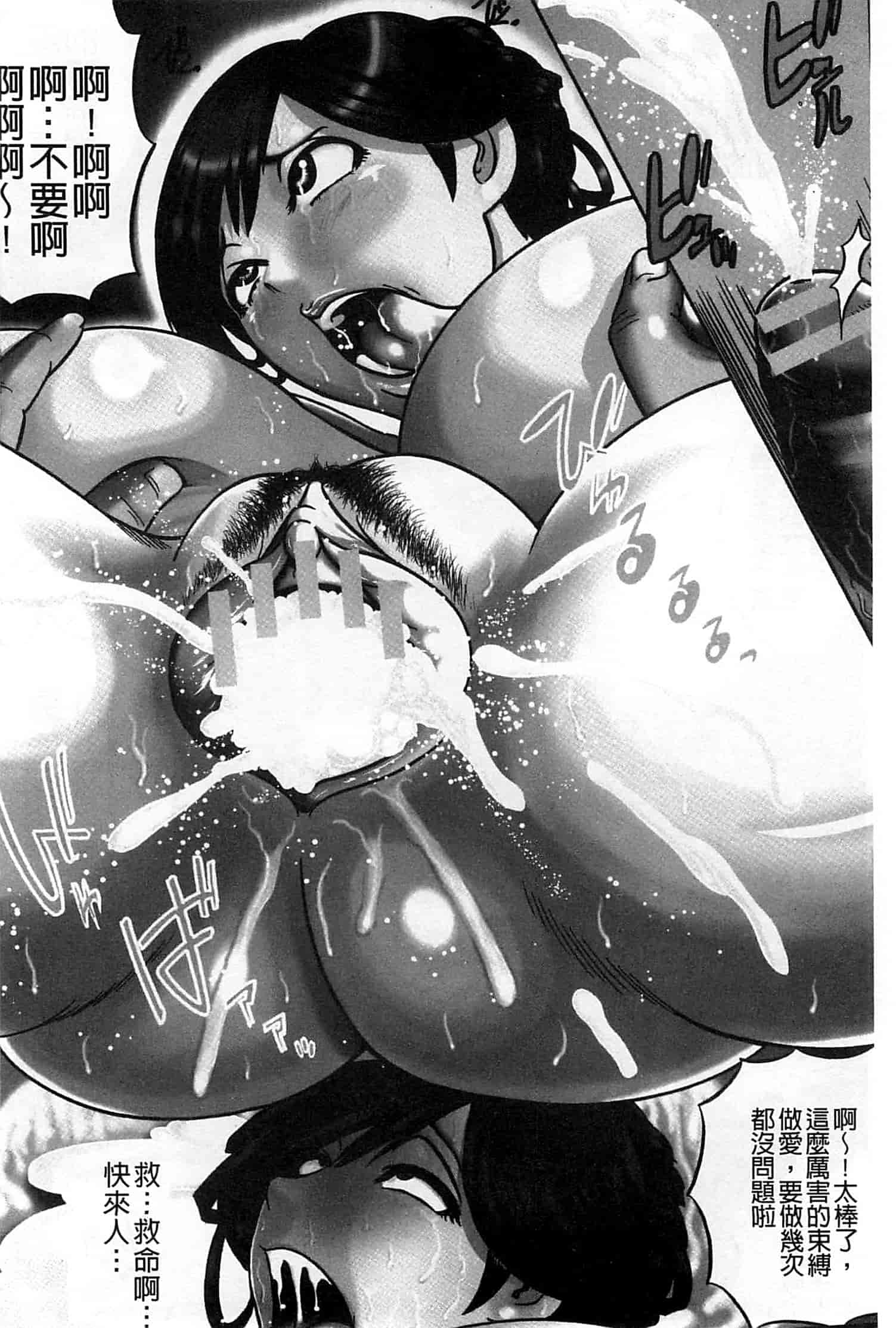汉化版-[巻貝一ヶ] 無慈悲！ 絶対種つけ謝肉祭_第1集