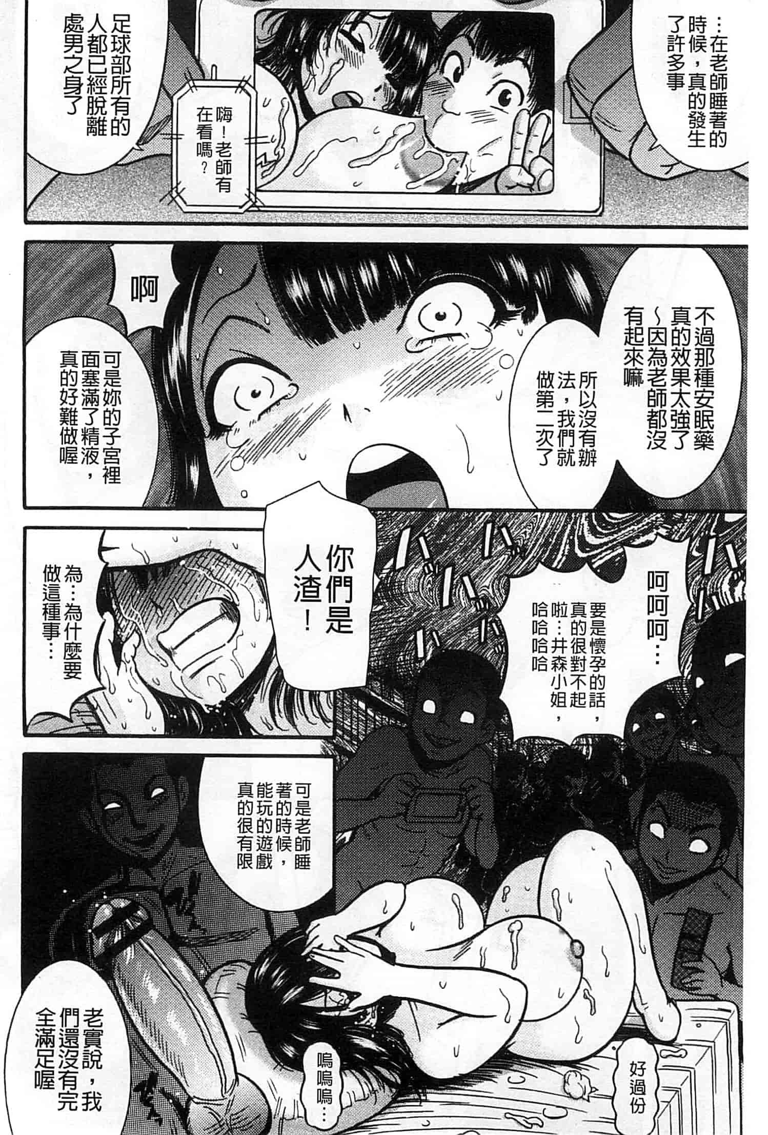 汉化版-[巻貝一ヶ] 無慈悲！ 絶対種つけ謝肉祭_第2集