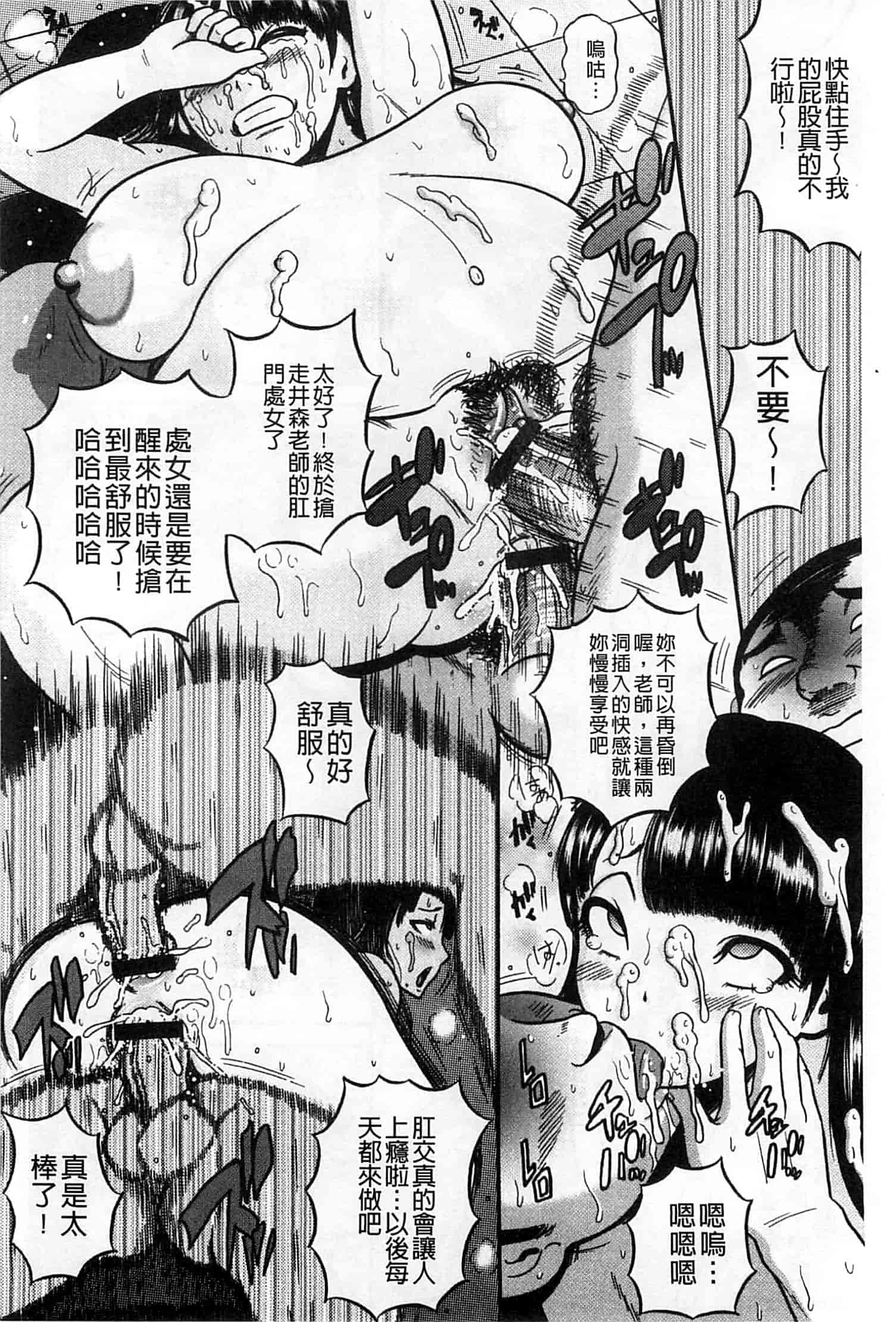 汉化版-[巻貝一ヶ] 無慈悲！ 絶対種つけ謝肉祭_第2集
