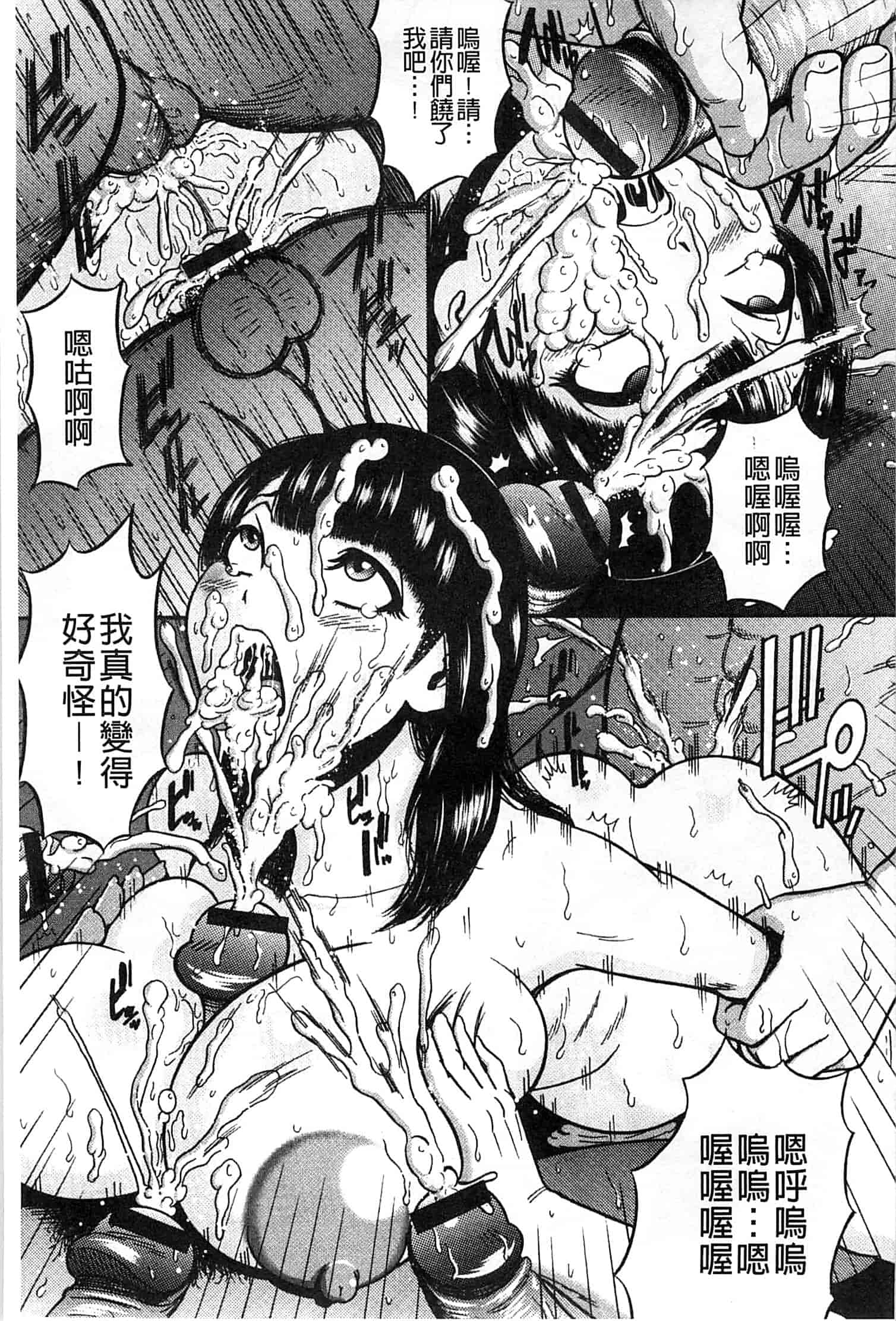 汉化版-[巻貝一ヶ] 無慈悲！ 絶対種つけ謝肉祭_第2集