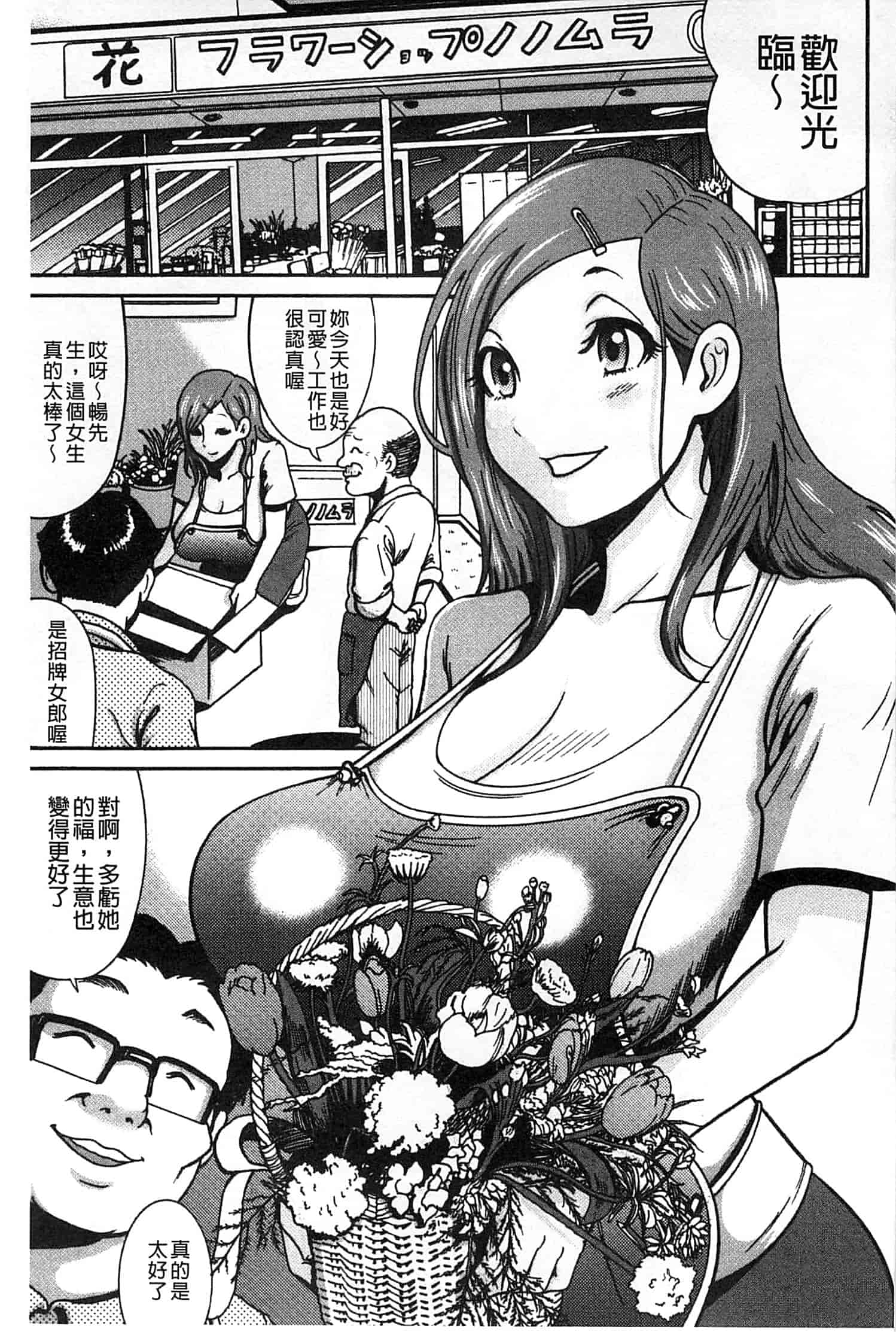 汉化版-[巻貝一ヶ] 無慈悲！ 絶対種つけ謝肉祭_第2集