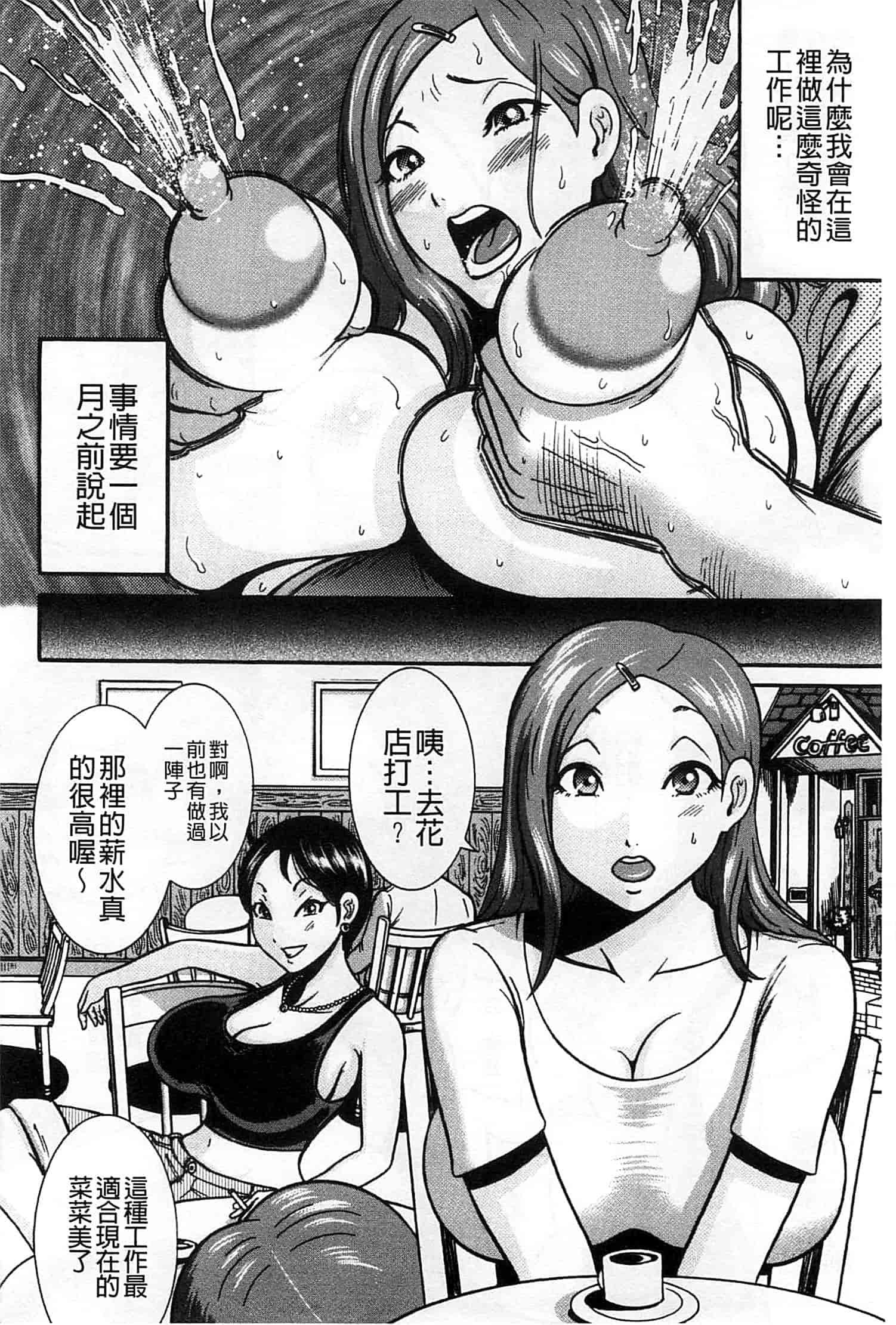 汉化版-[巻貝一ヶ] 無慈悲！ 絶対種つけ謝肉祭_第2集