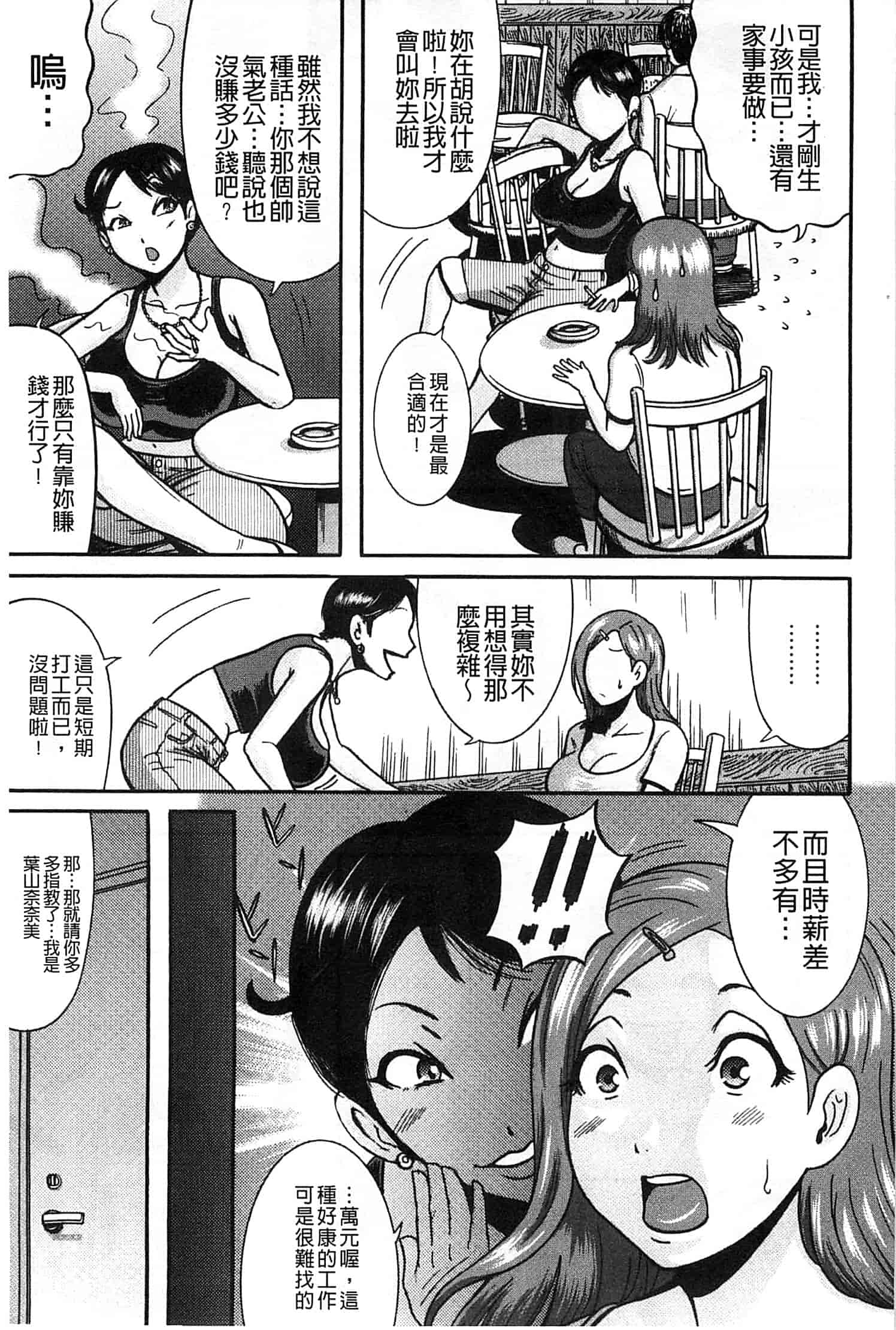 汉化版-[巻貝一ヶ] 無慈悲！ 絶対種つけ謝肉祭_第2集