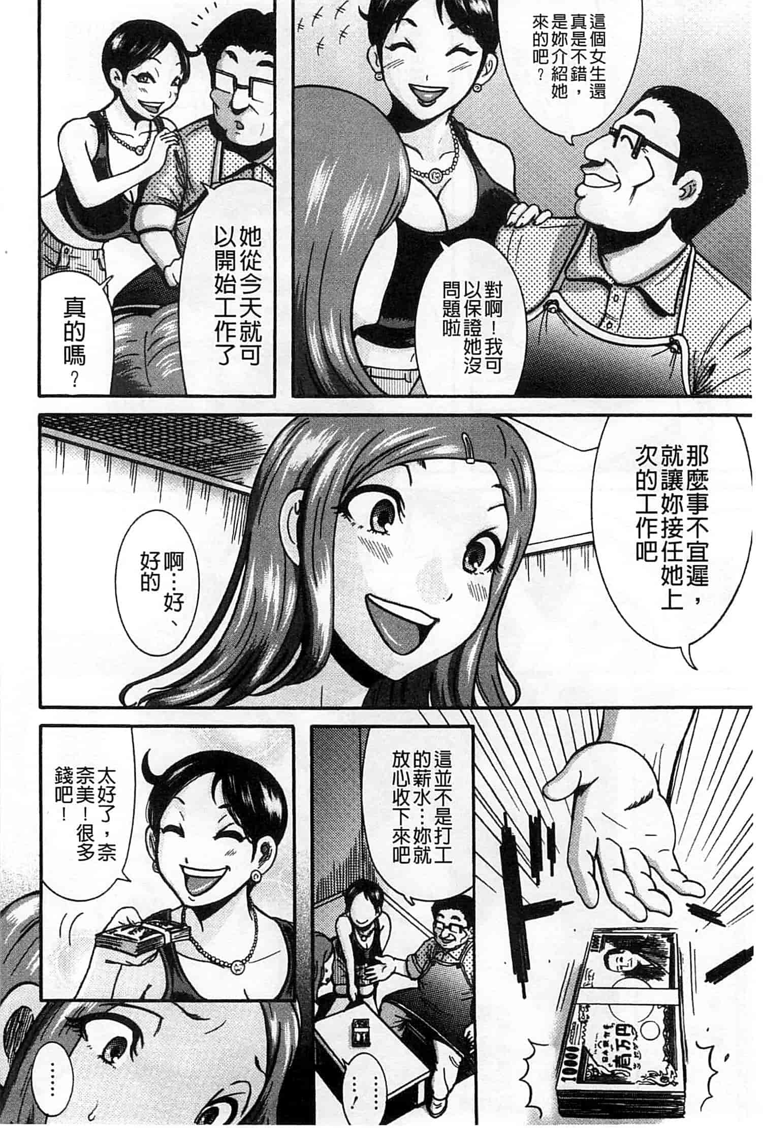 汉化版-[巻貝一ヶ] 無慈悲！ 絶対種つけ謝肉祭_第2集