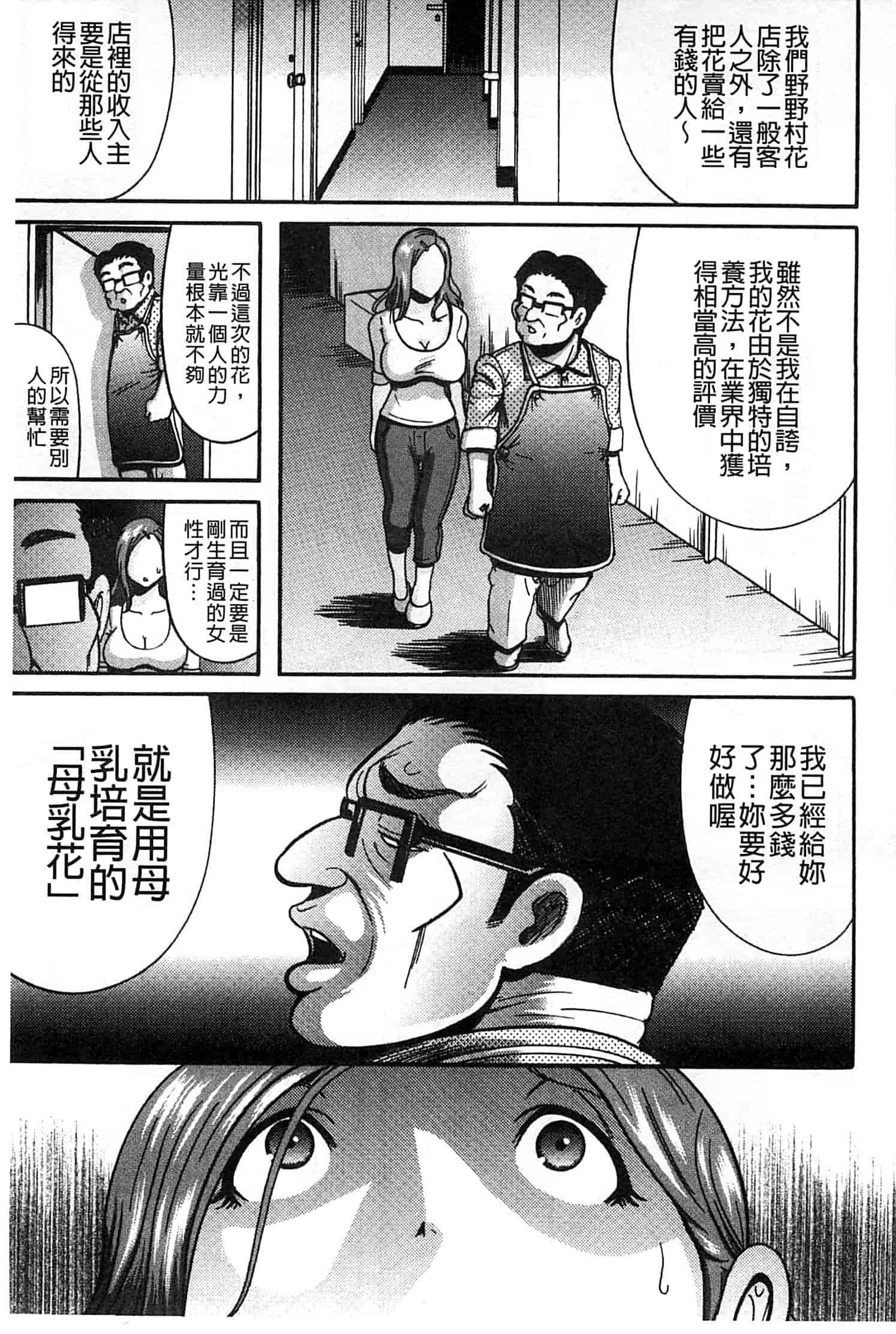 汉化版-[巻貝一ヶ] 無慈悲！ 絶対種つけ謝肉祭_第2集