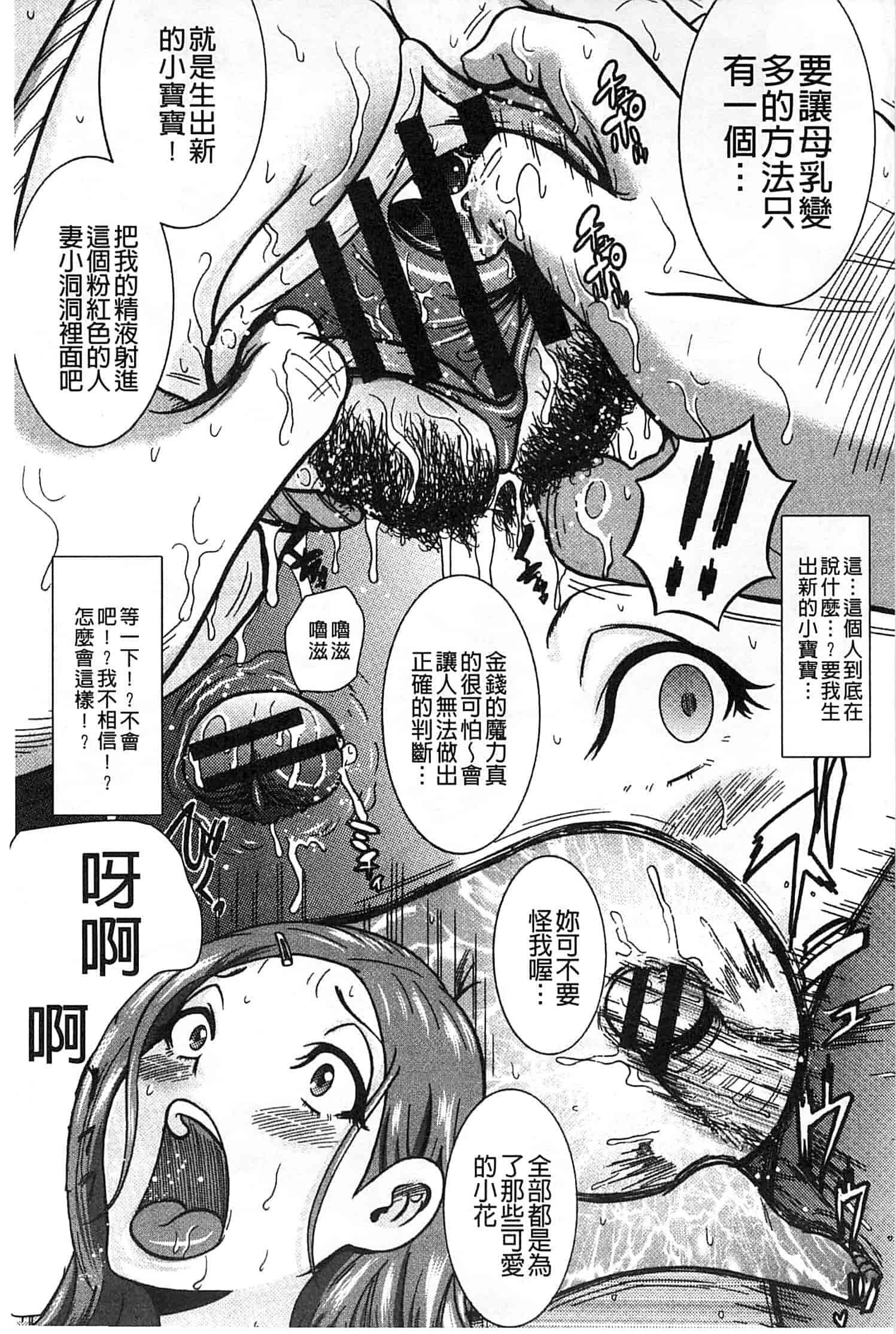汉化版-[巻貝一ヶ] 無慈悲！ 絶対種つけ謝肉祭_第2集