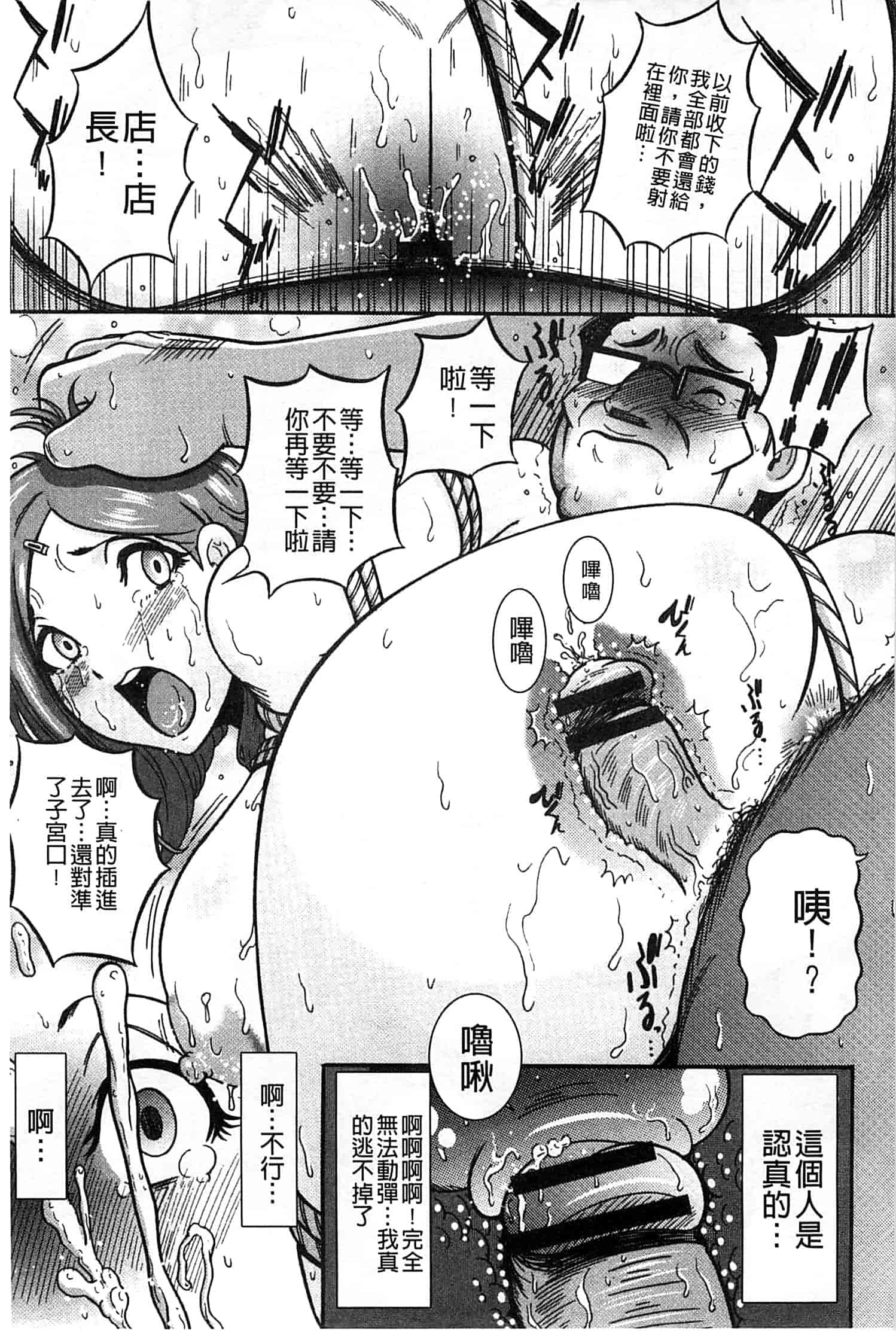 汉化版-[巻貝一ヶ] 無慈悲！ 絶対種つけ謝肉祭_第3集