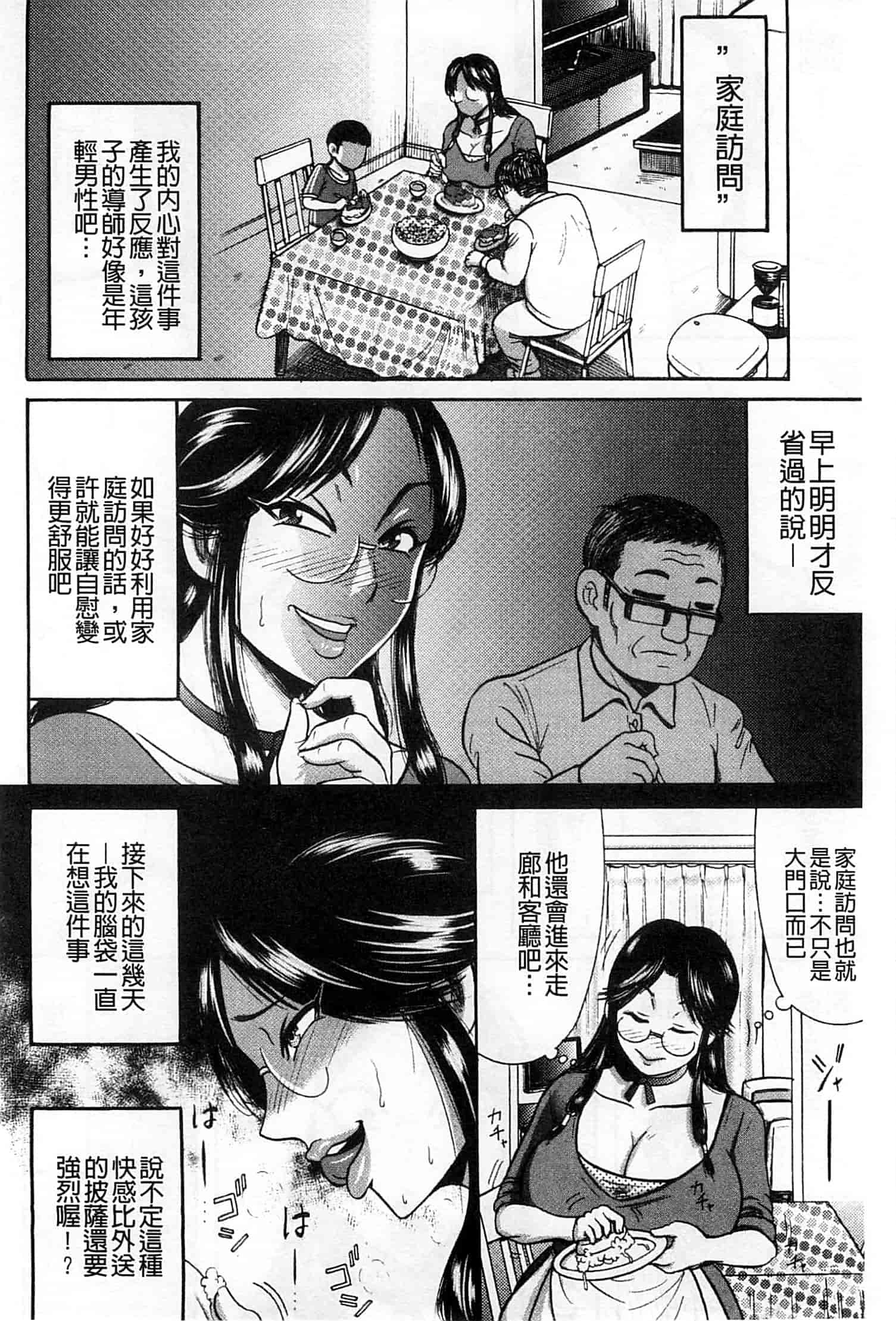 汉化版-[巻貝一ヶ] 無慈悲！ 絶対種つけ謝肉祭_第3集