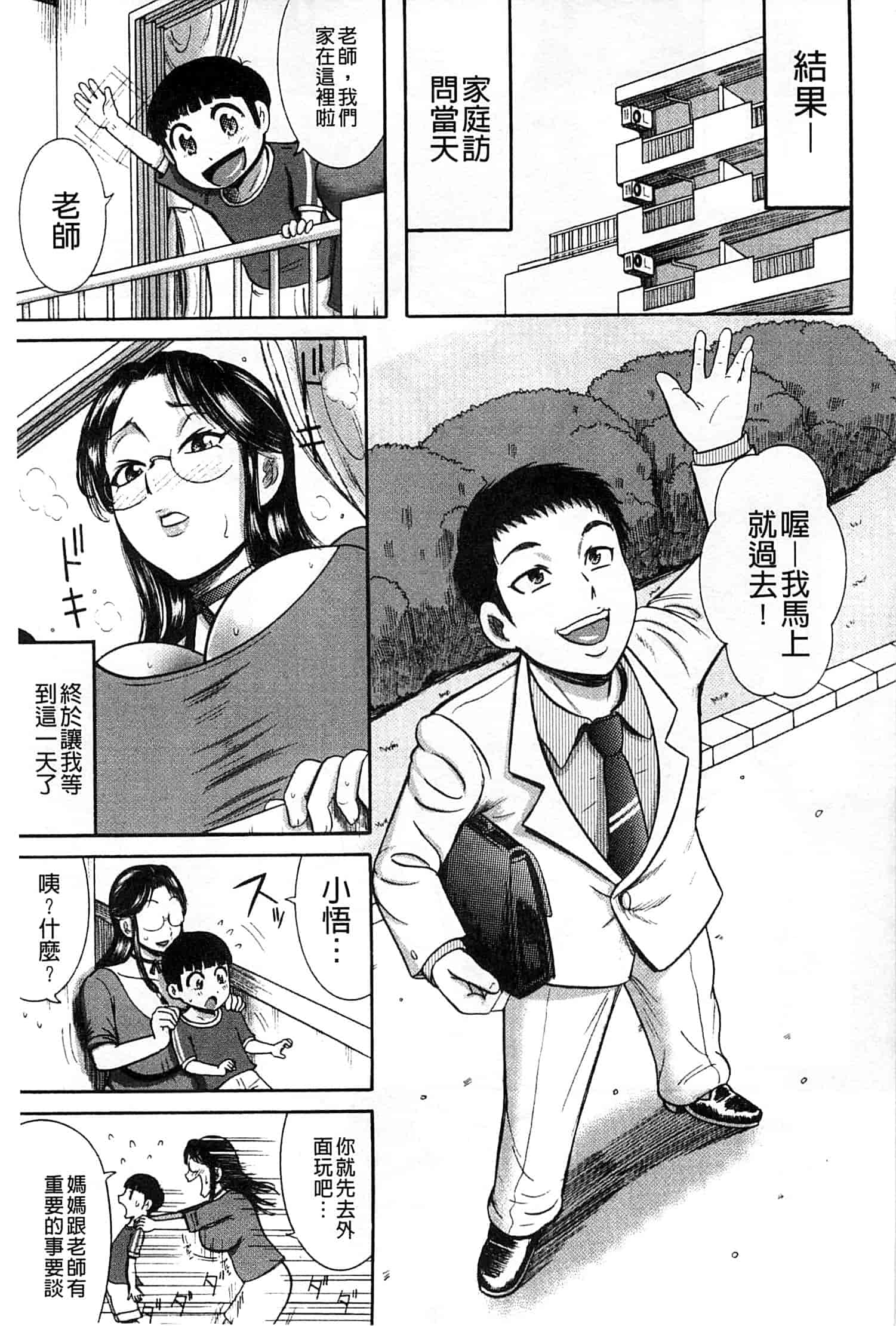 汉化版-[巻貝一ヶ] 無慈悲！ 絶対種つけ謝肉祭_第3集