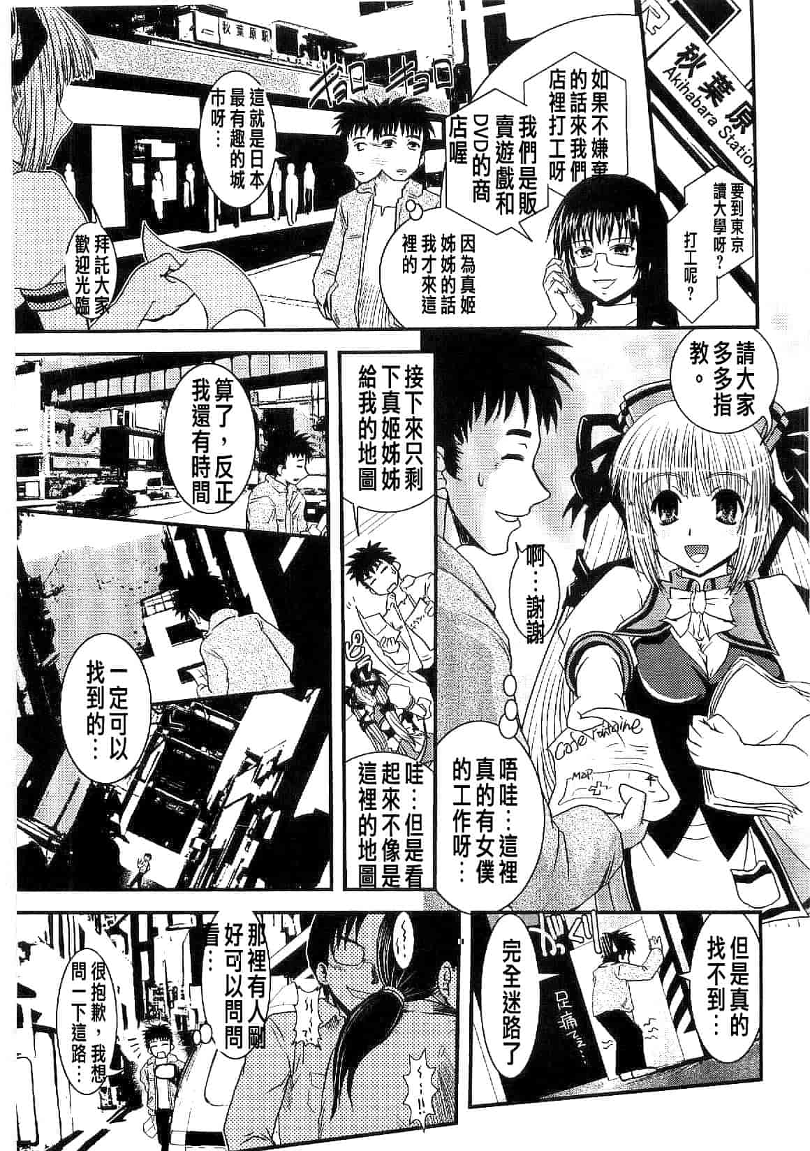 汉化版-[幾夜大黒堂] シたい!着せたい!脱がせたい!!_第3集