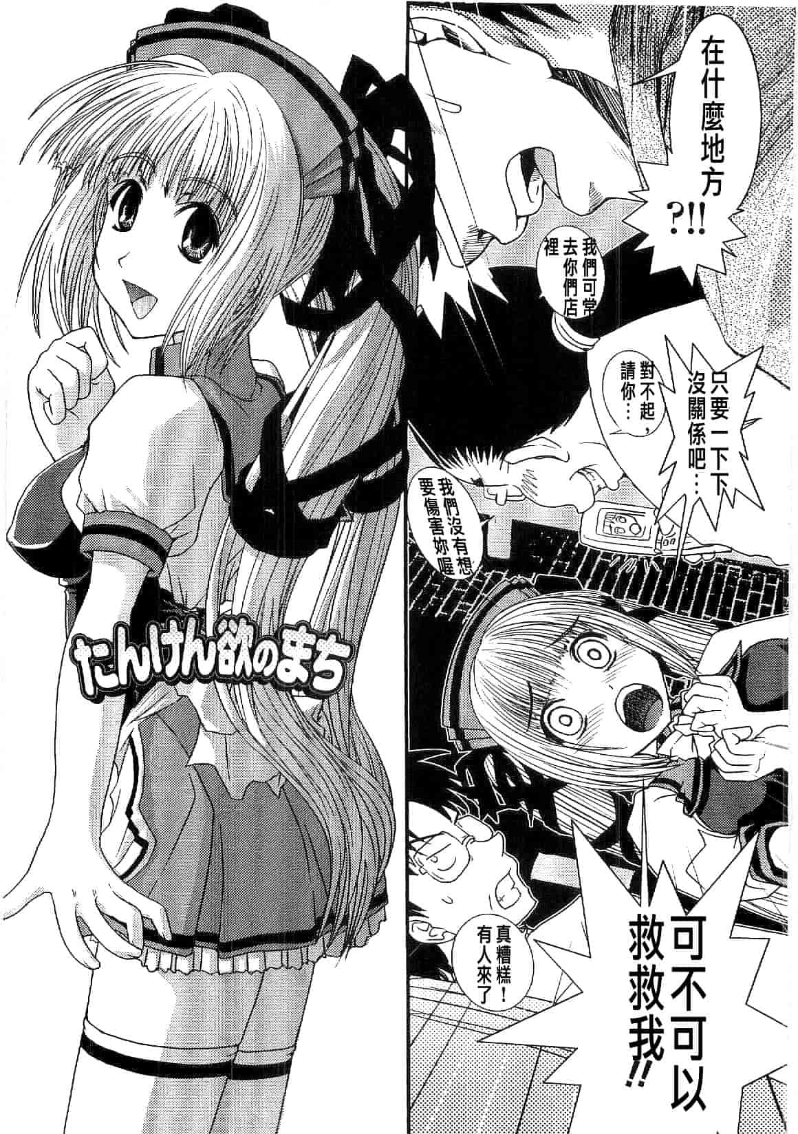 汉化版-[幾夜大黒堂] シたい!着せたい!脱がせたい!!_第3集