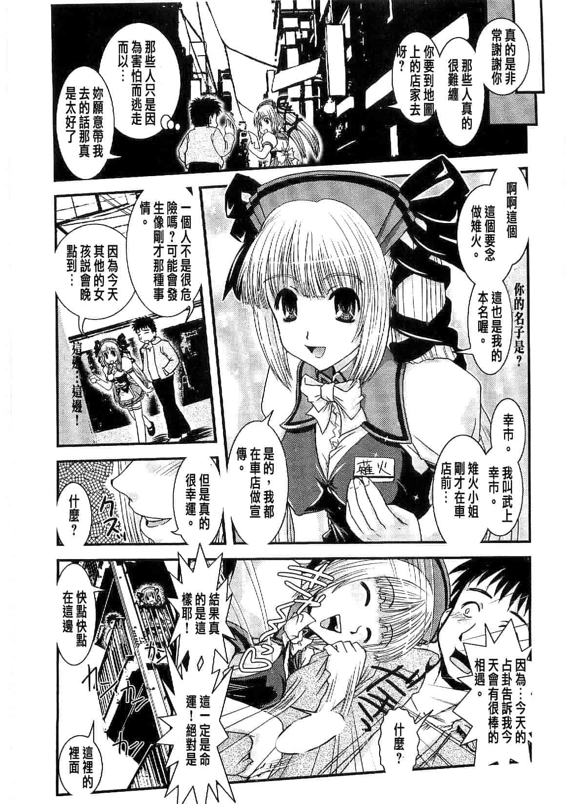汉化版-[幾夜大黒堂] シたい!着せたい!脱がせたい!!_第3集