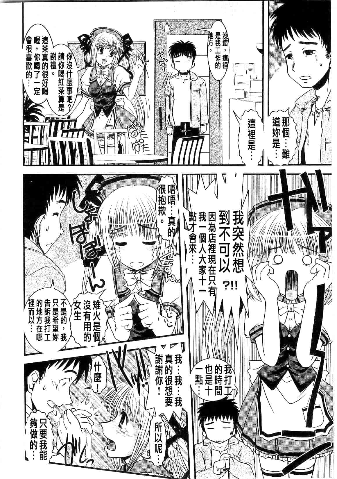 汉化版-[幾夜大黒堂] シたい!着せたい!脱がせたい!!_第3集