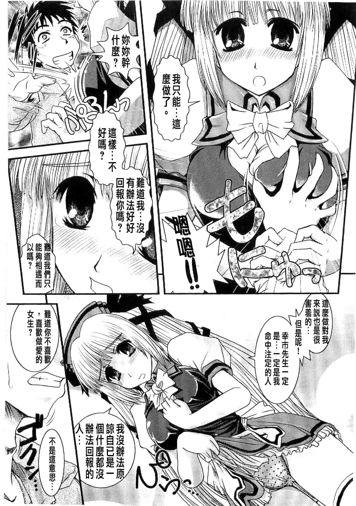 汉化版-[幾夜大黒堂] シたい!着せたい!脱がせたい!!_第3集