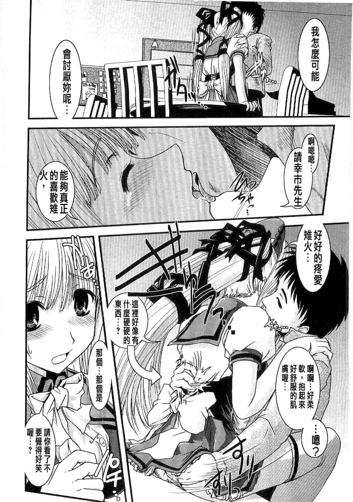 汉化版-[幾夜大黒堂] シたい!着せたい!脱がせたい!!_第3集