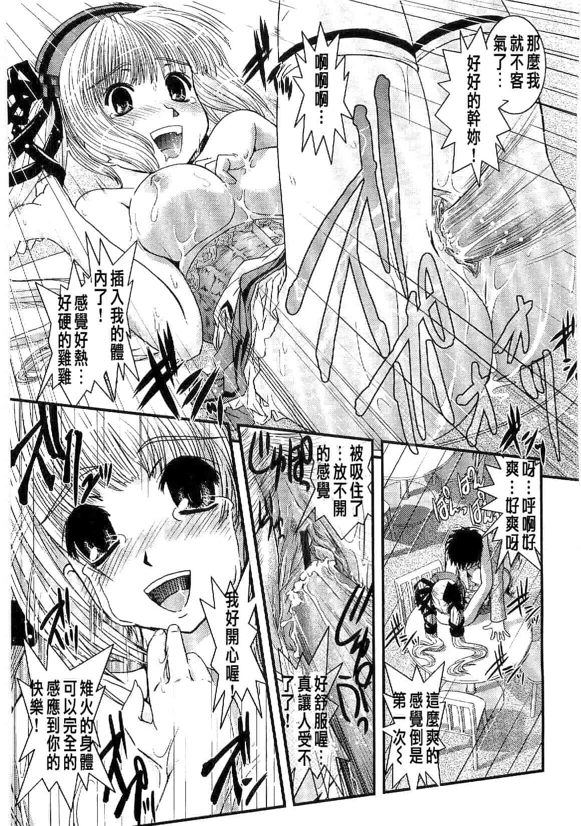 汉化版-[幾夜大黒堂] シたい!着せたい!脱がせたい!!_第3集