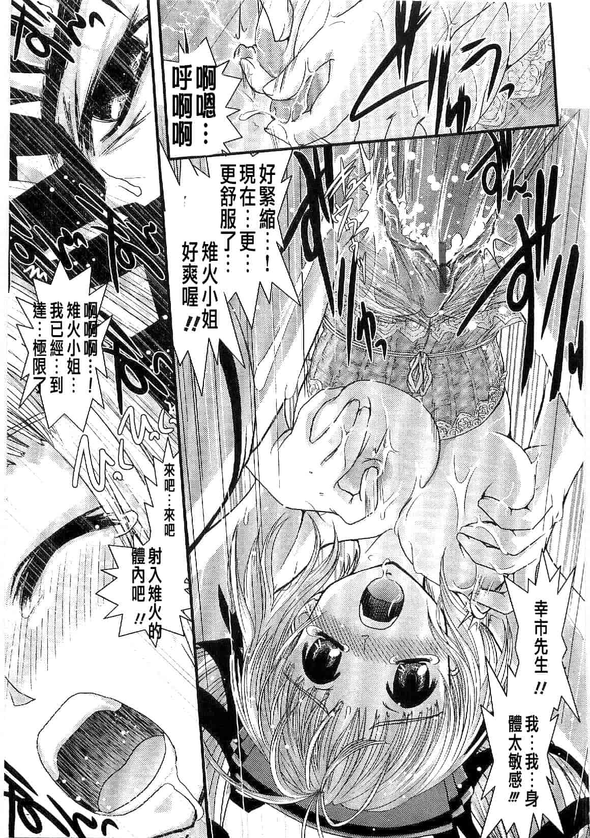 汉化版-[幾夜大黒堂] シたい!着せたい!脱がせたい!!_第3集