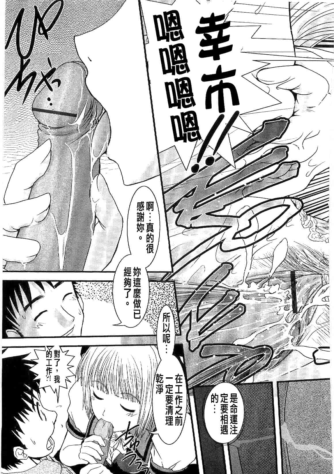 汉化版-[幾夜大黒堂] シたい!着せたい!脱がせたい!!_第3集