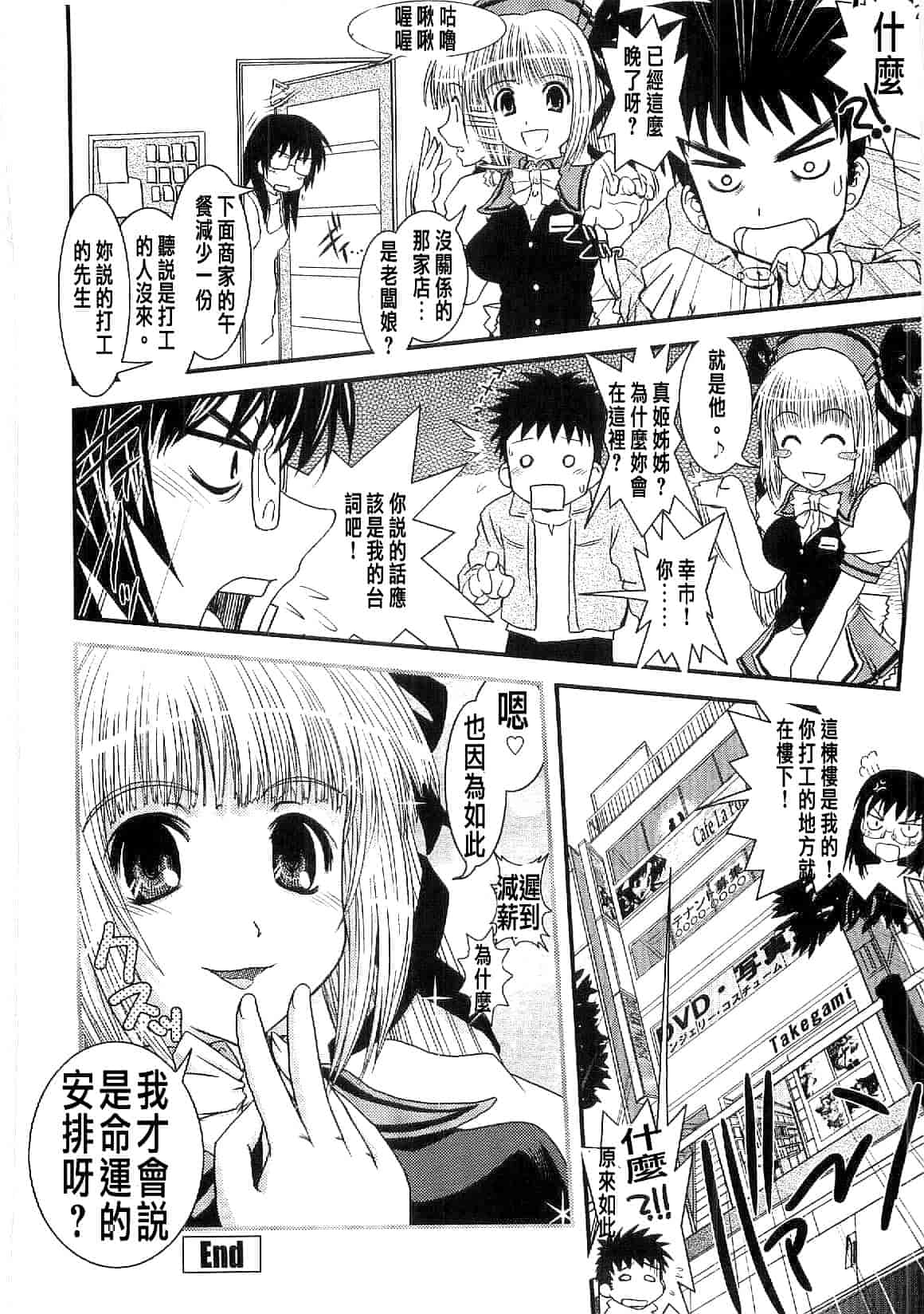 汉化版-[幾夜大黒堂] シたい!着せたい!脱がせたい!!_第3集