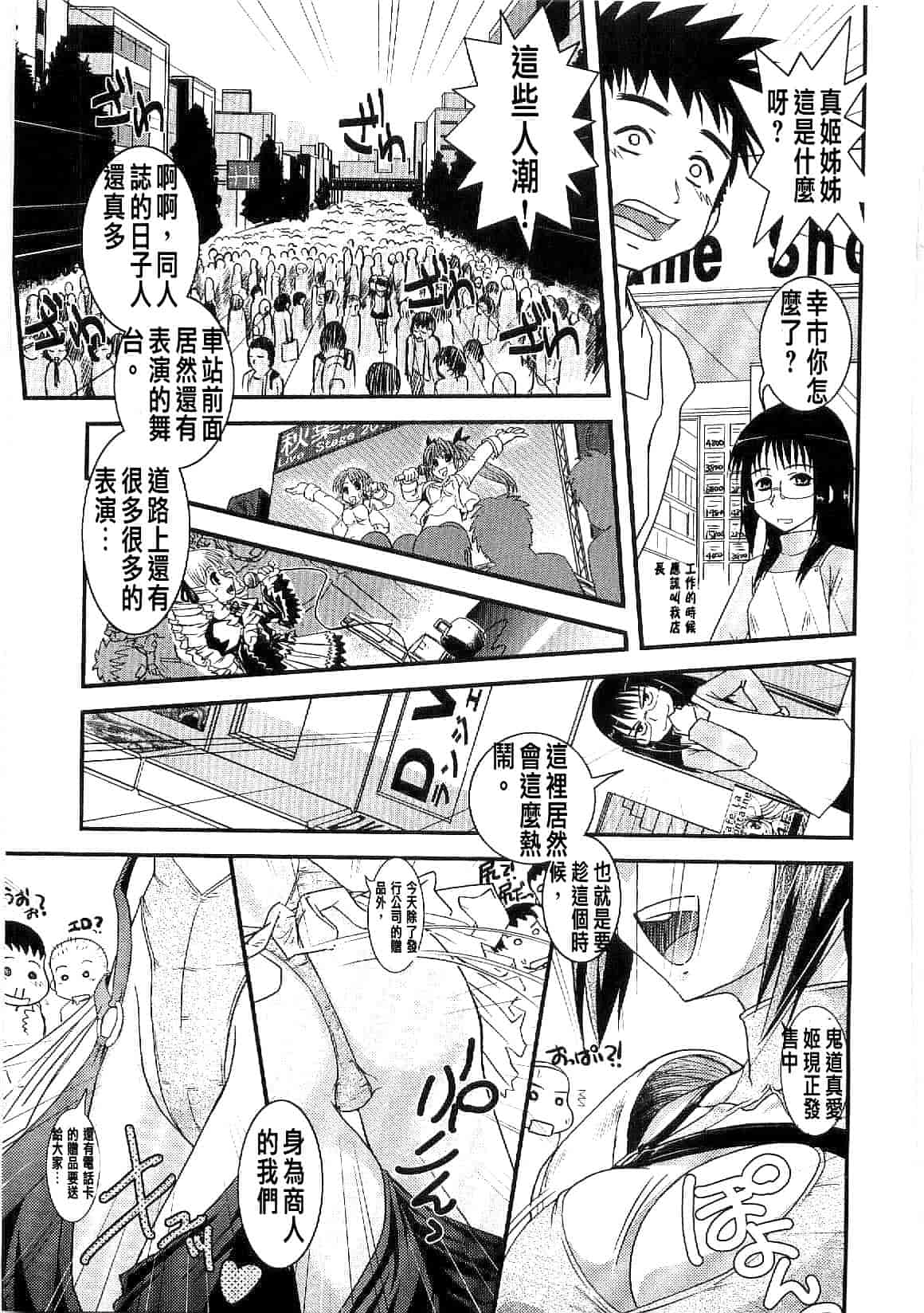 汉化版-[幾夜大黒堂] シたい!着せたい!脱がせたい!!_第3集