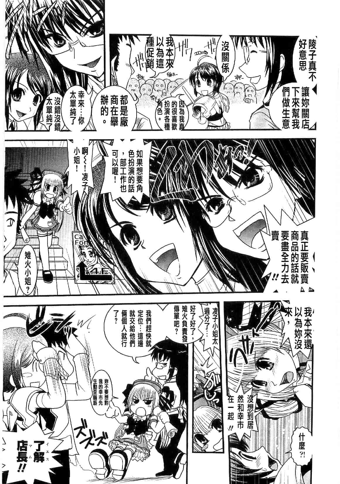 汉化版-[幾夜大黒堂] シたい!着せたい!脱がせたい!!_第3集