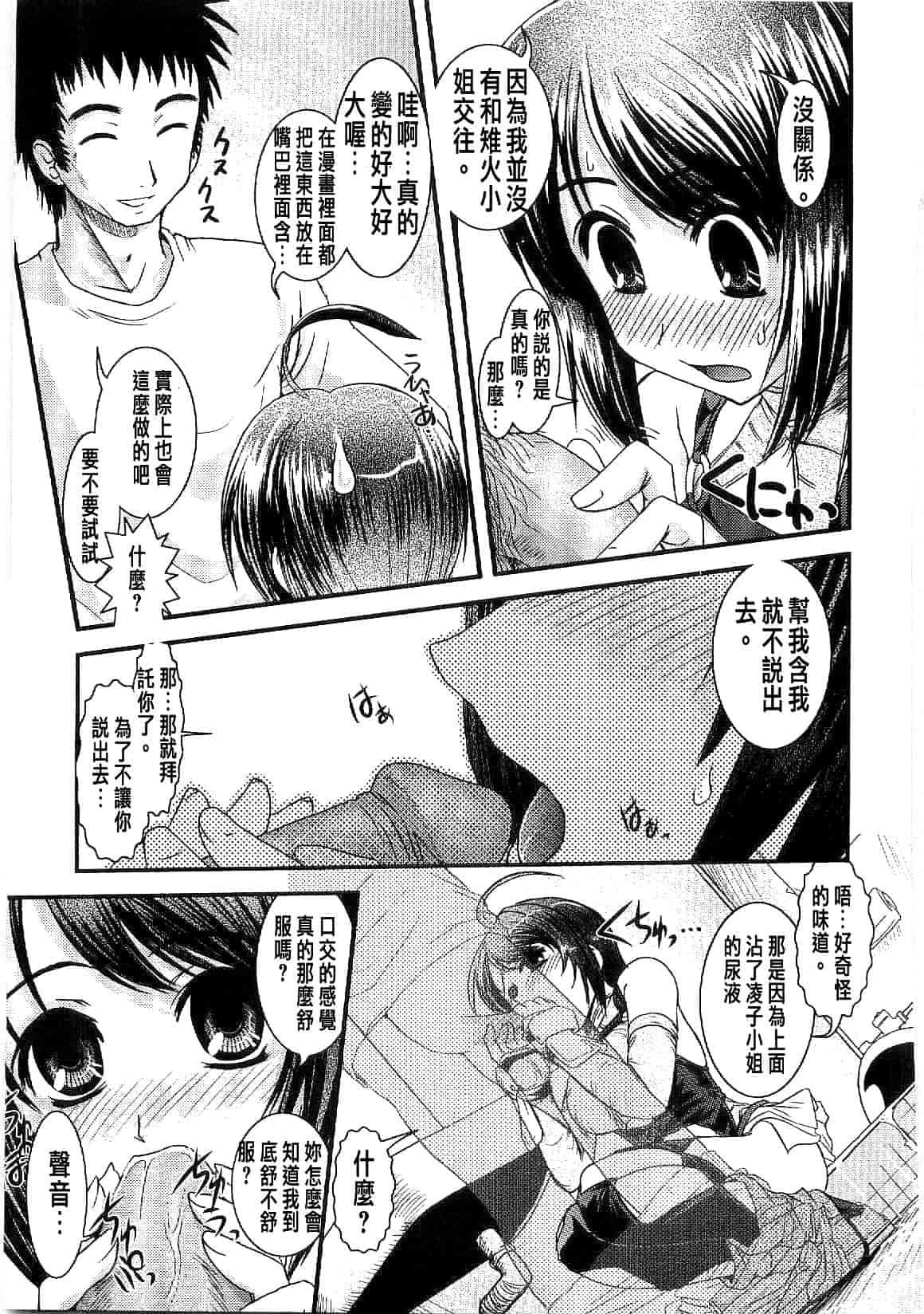 汉化版-[幾夜大黒堂] シたい!着せたい!脱がせたい!!_第4集