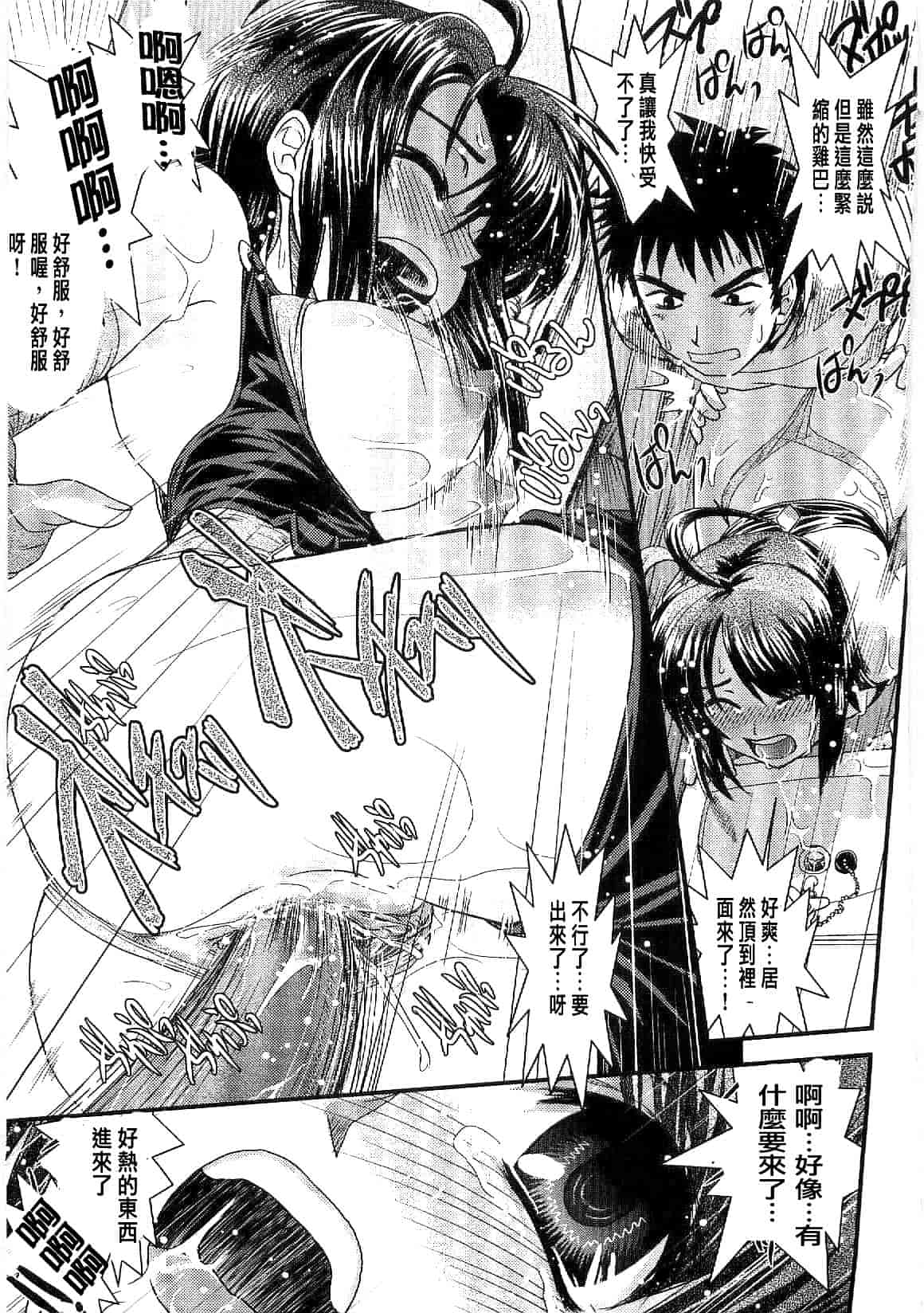 汉化版-[幾夜大黒堂] シたい!着せたい!脱がせたい!!_第4集