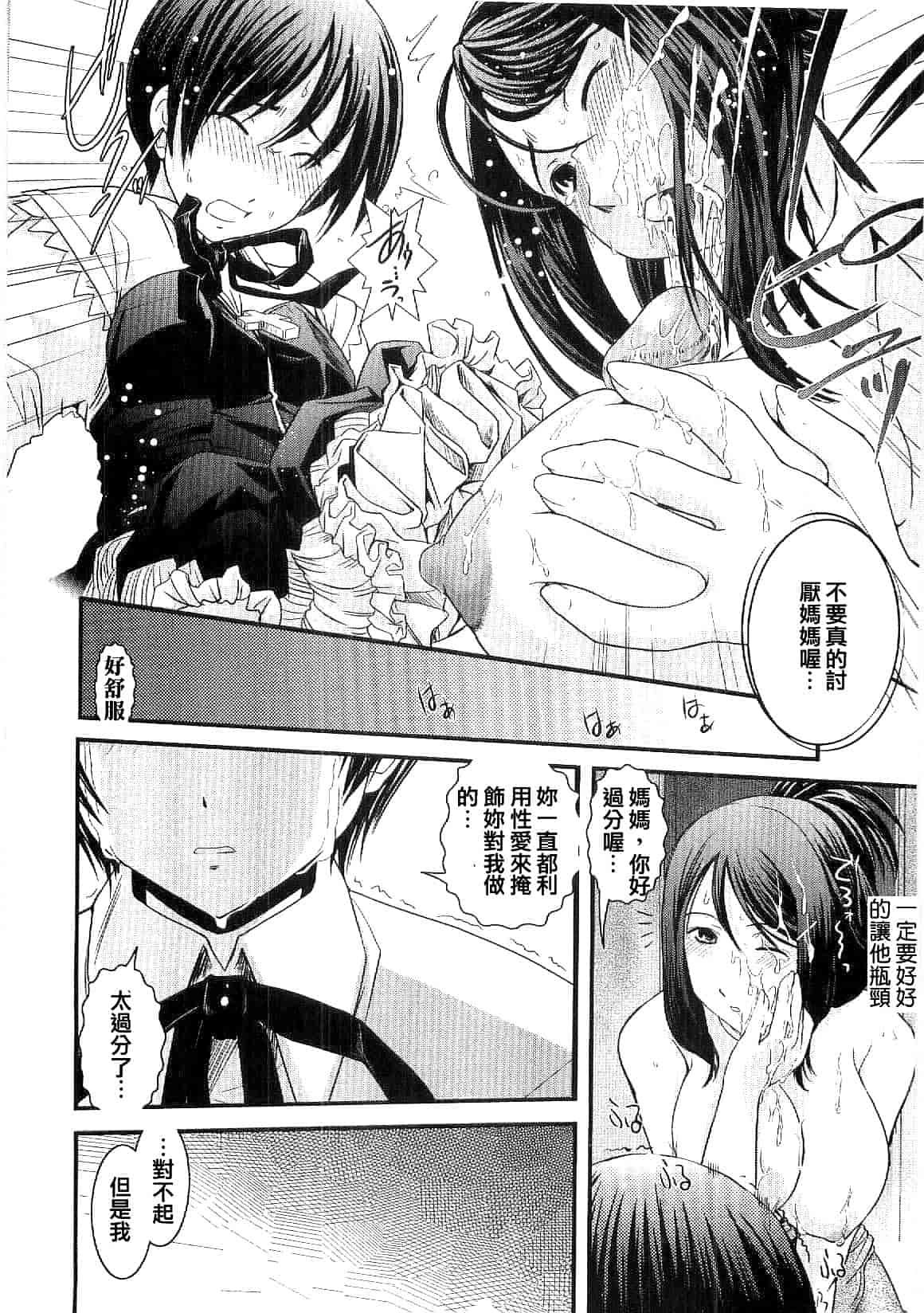 汉化版-[幾夜大黒堂] シたい!着せたい!脱がせたい!!_第1集