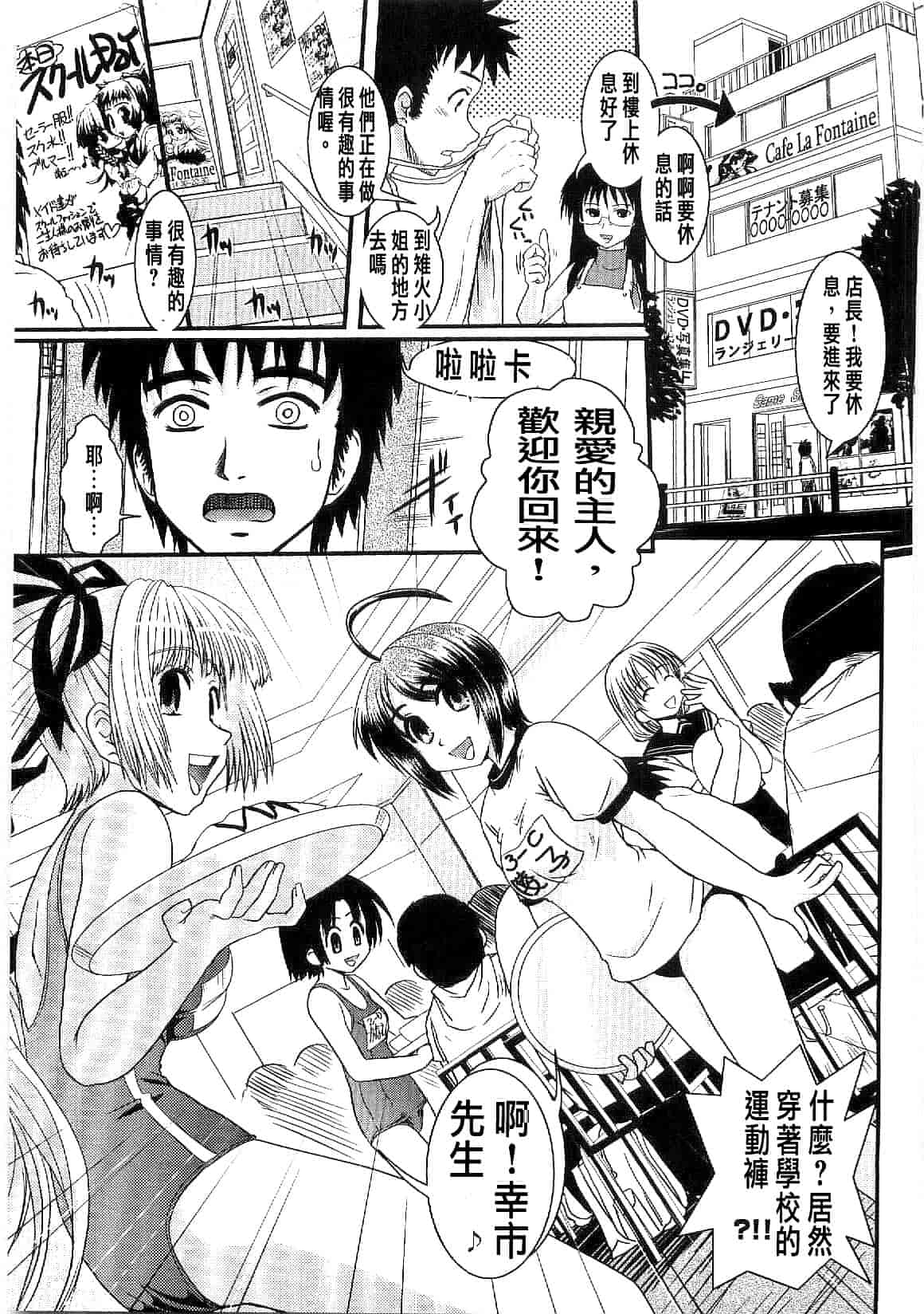 汉化版-[幾夜大黒堂] シたい!着せたい!脱がせたい!!_第4集