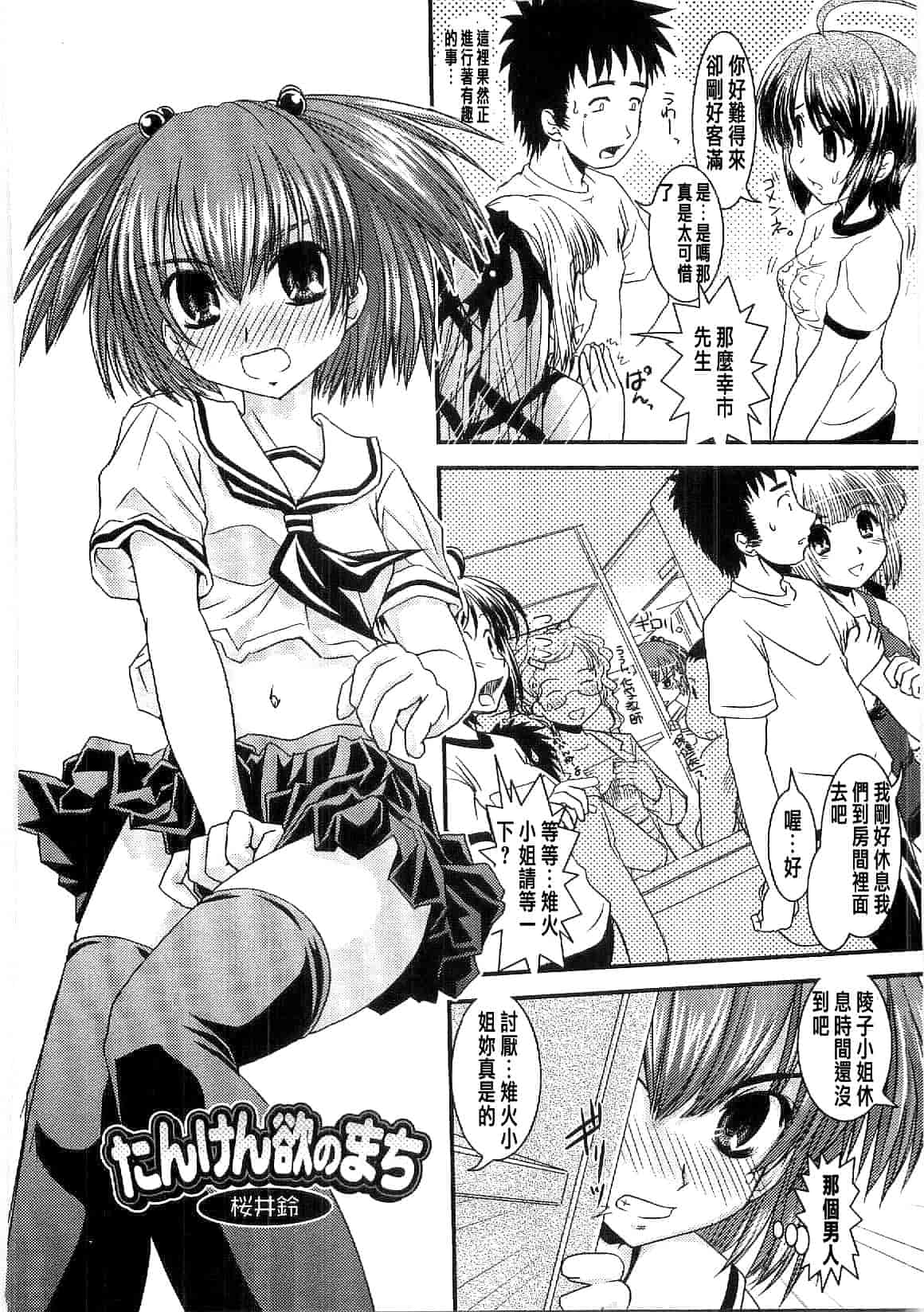 汉化版-[幾夜大黒堂] シたい!着せたい!脱がせたい!!_第4集