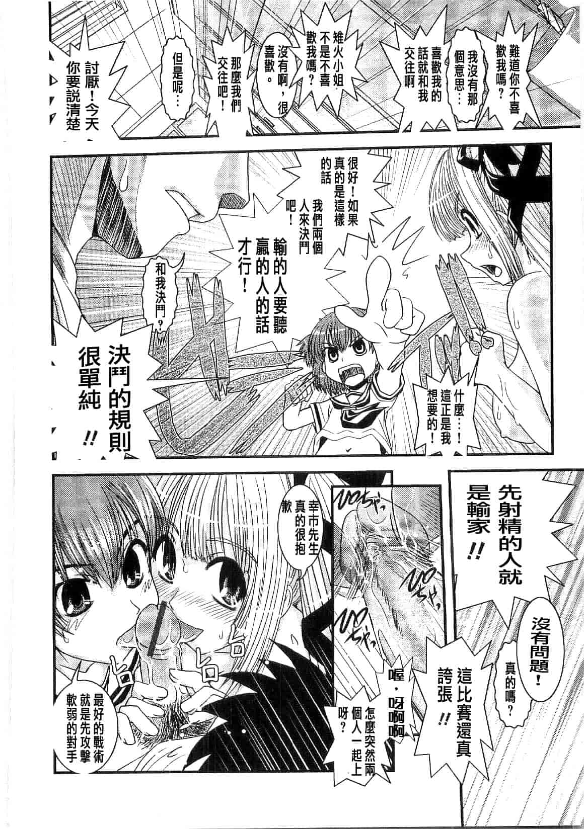 汉化版-[幾夜大黒堂] シたい!着せたい!脱がせたい!!_第4集
