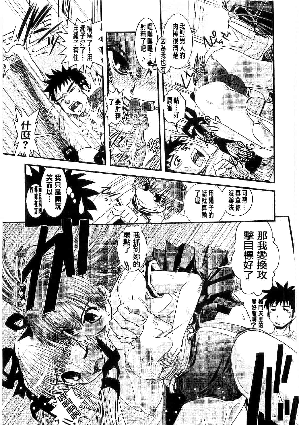 汉化版-[幾夜大黒堂] シたい!着せたい!脱がせたい!!_第4集