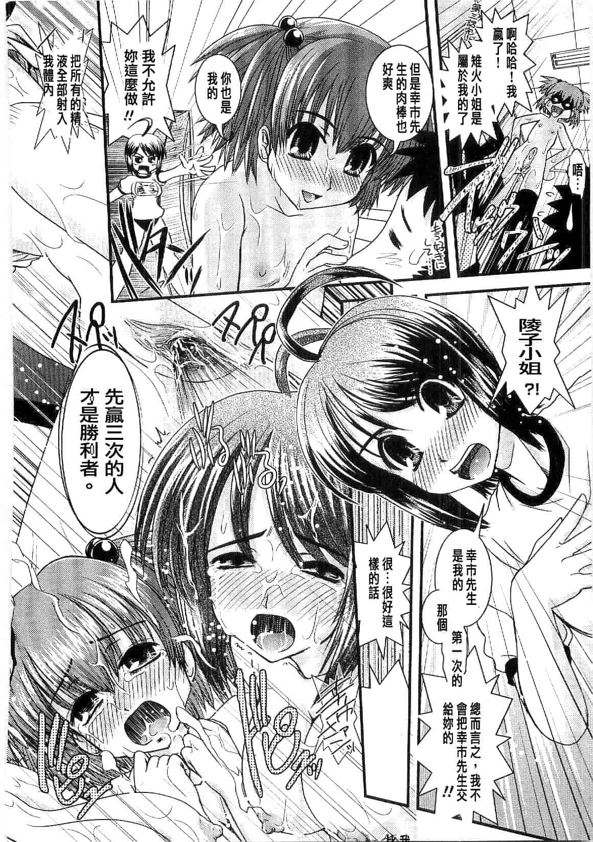 汉化版-[幾夜大黒堂] シたい!着せたい!脱がせたい!!_第4集
