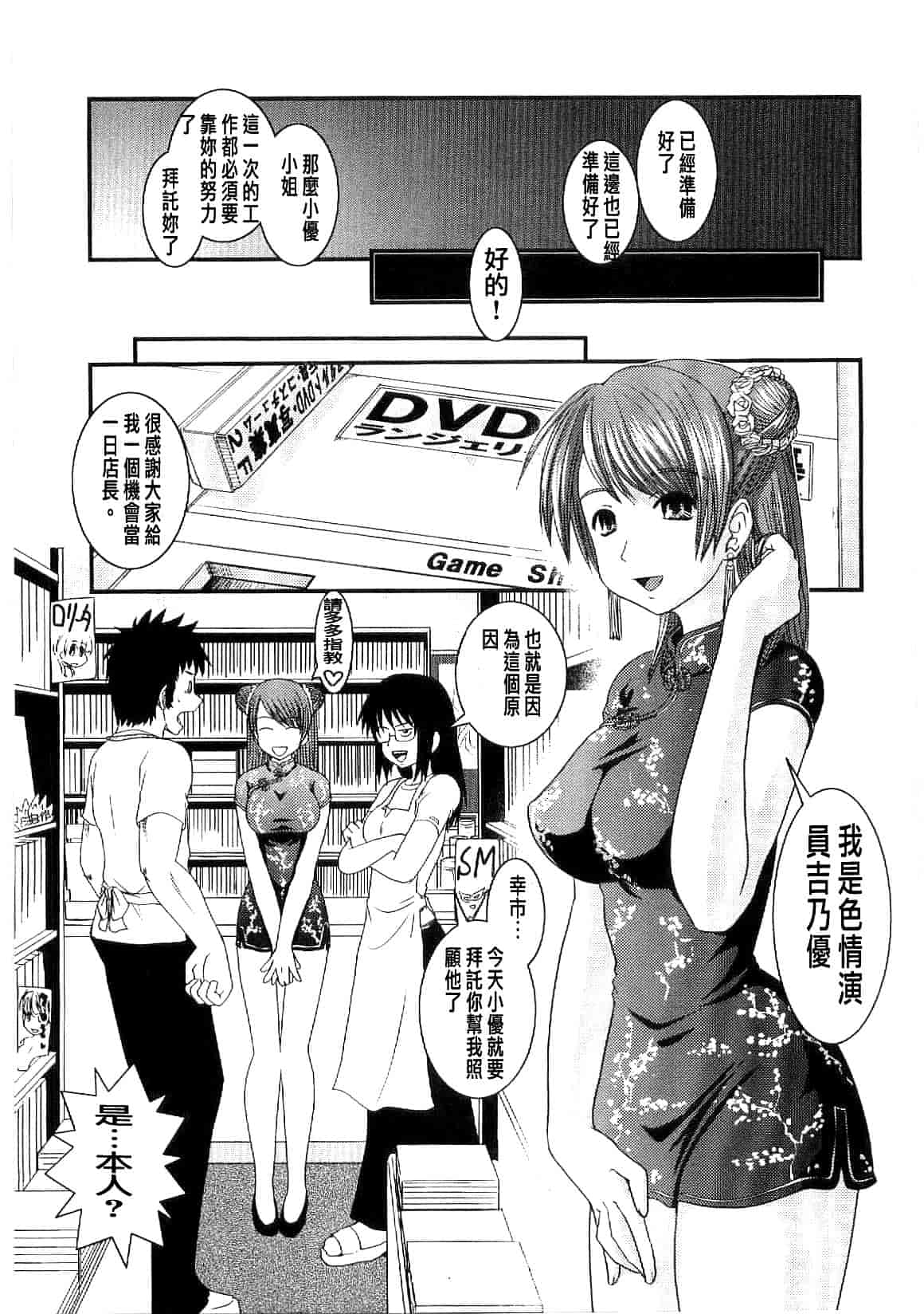 汉化版-[幾夜大黒堂] シたい!着せたい!脱がせたい!!_第4集