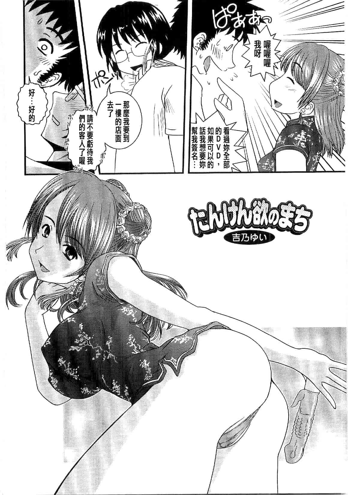 汉化版-[幾夜大黒堂] シたい!着せたい!脱がせたい!!_第4集