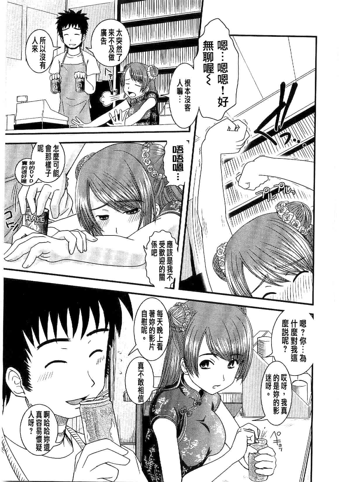 汉化版-[幾夜大黒堂] シたい!着せたい!脱がせたい!!_第4集