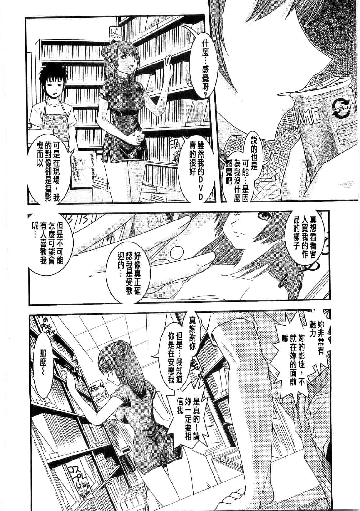 汉化版-[幾夜大黒堂] シたい!着せたい!脱がせたい!!_第4集