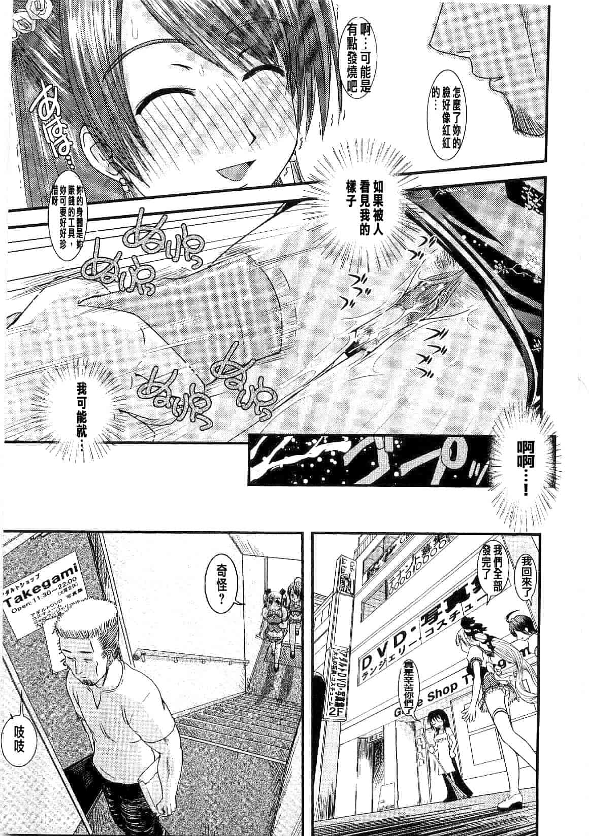 汉化版-[幾夜大黒堂] シたい!着せたい!脱がせたい!!_第4集