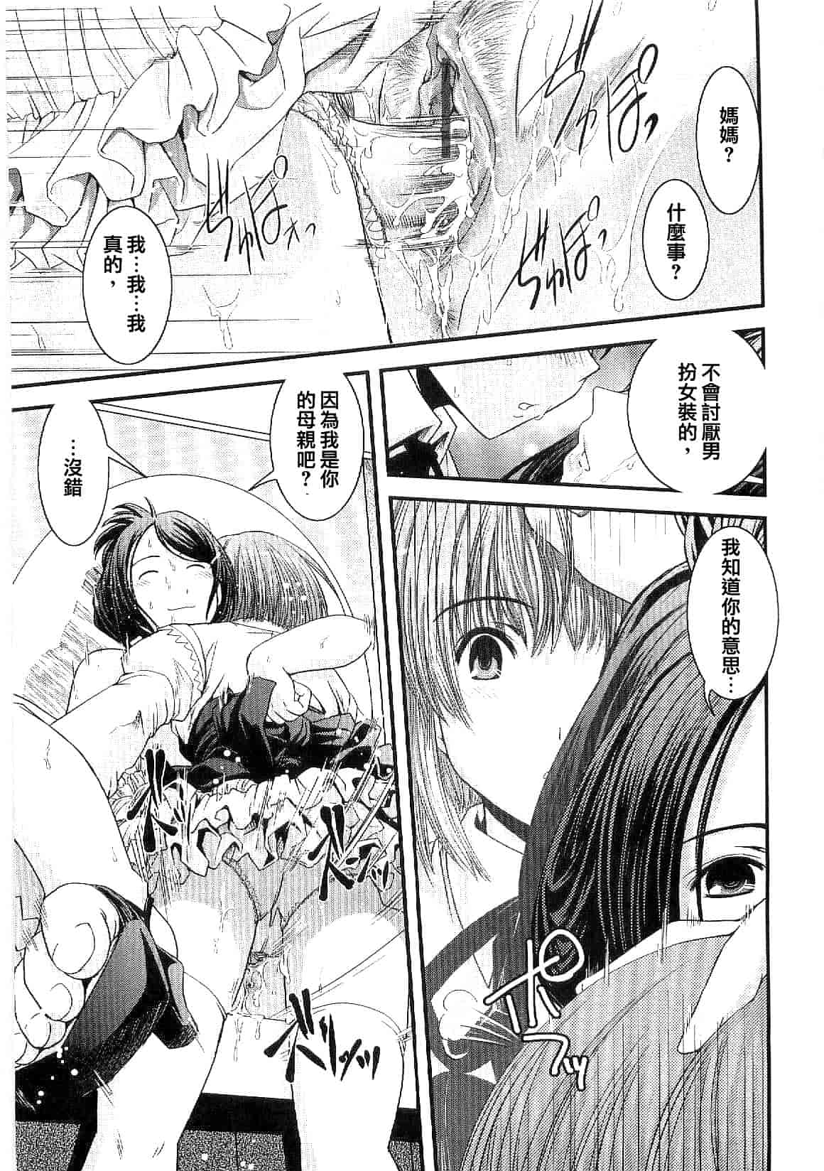 汉化版-[幾夜大黒堂] シたい!着せたい!脱がせたい!!_第1集
