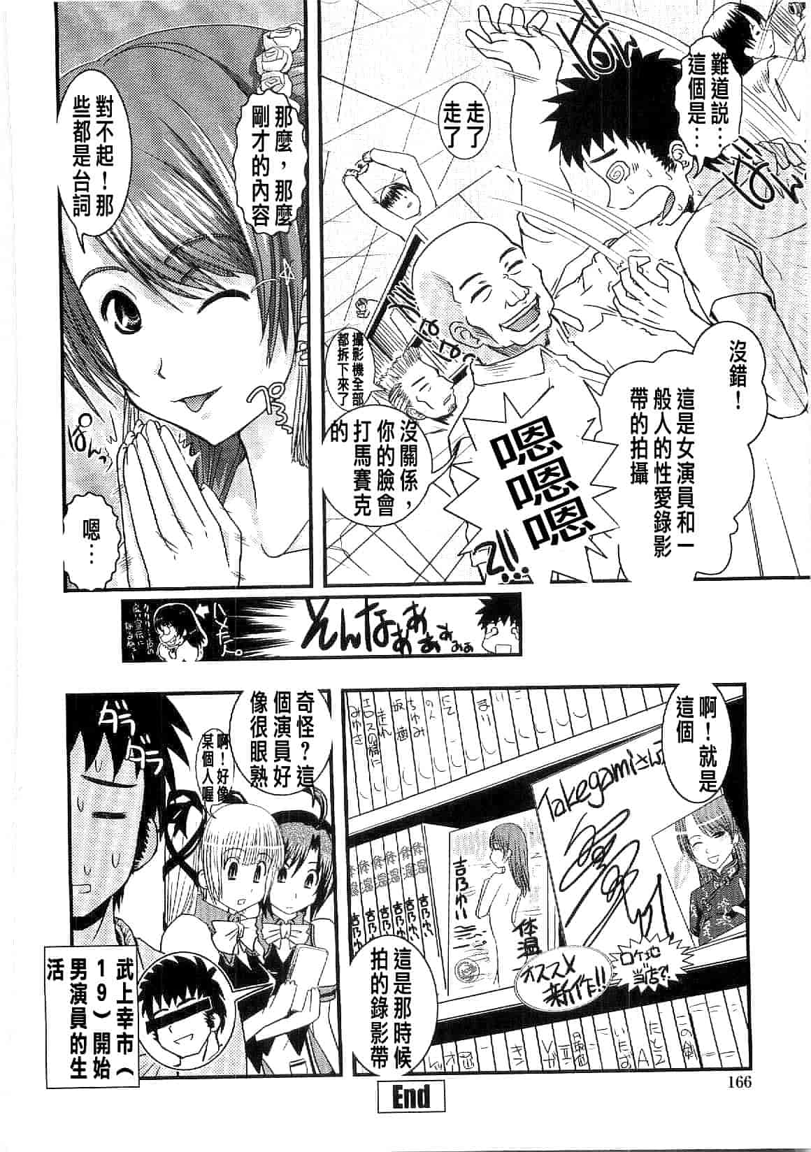 汉化版-[幾夜大黒堂] シたい!着せたい!脱がせたい!!_第5集