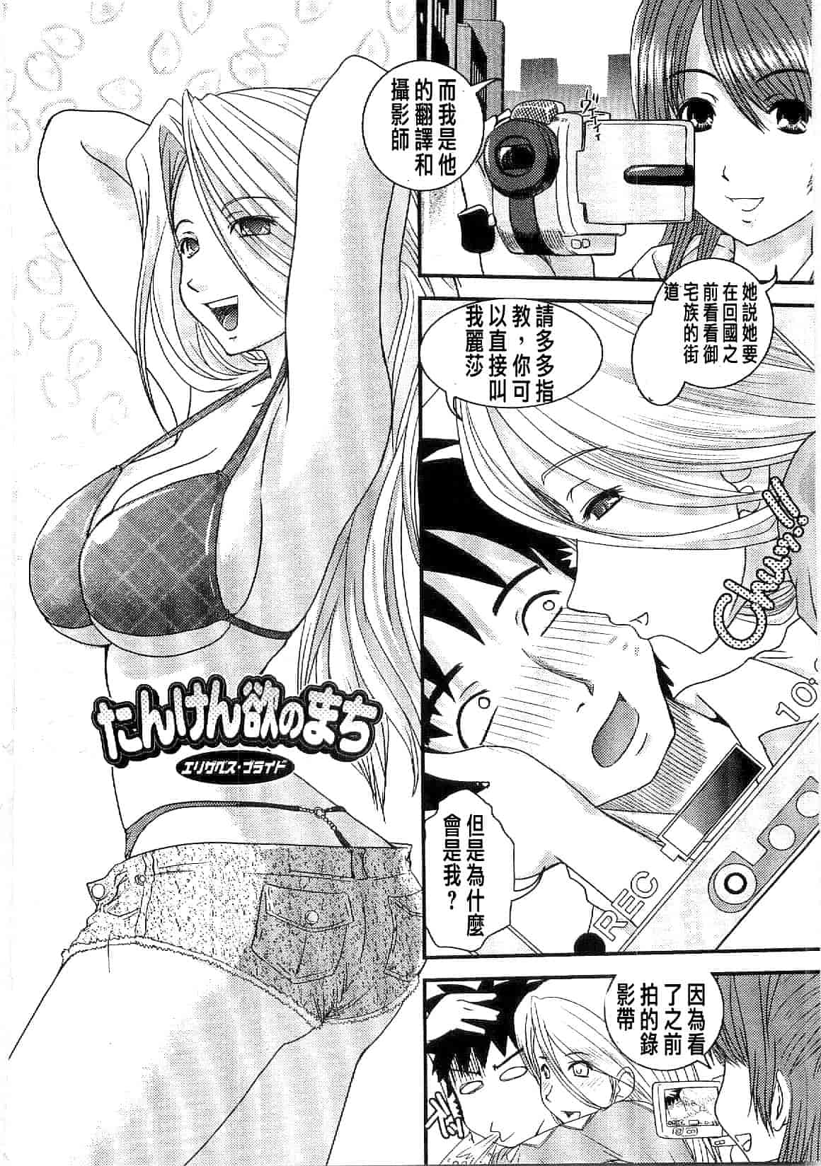 汉化版-[幾夜大黒堂] シたい!着せたい!脱がせたい!!_第5集