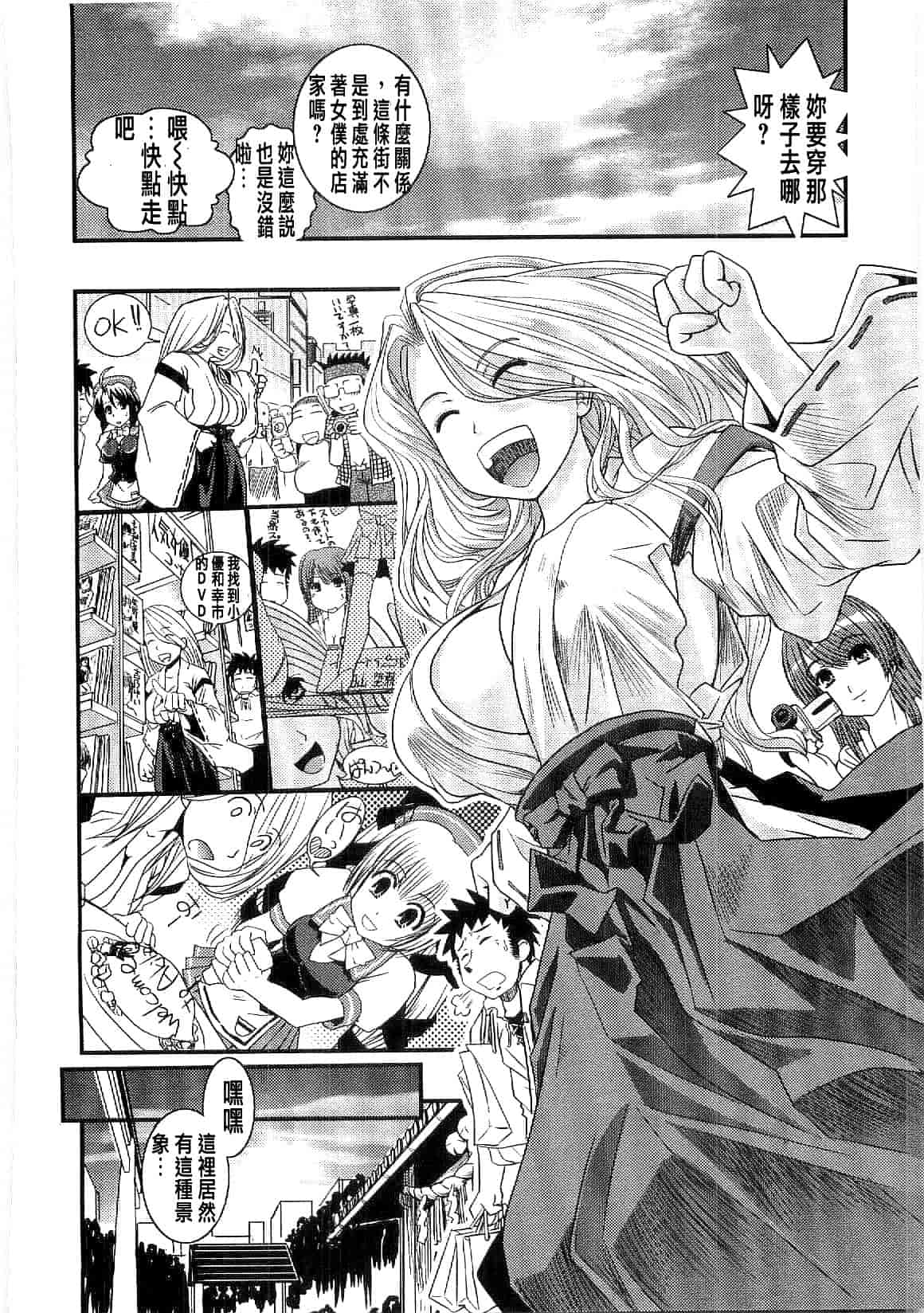 汉化版-[幾夜大黒堂] シたい!着せたい!脱がせたい!!_第5集