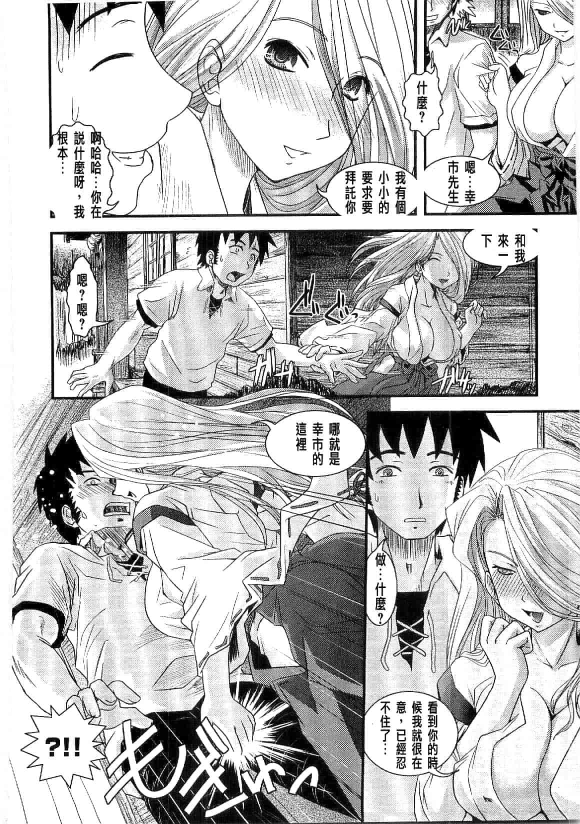 汉化版-[幾夜大黒堂] シたい!着せたい!脱がせたい!!_第5集