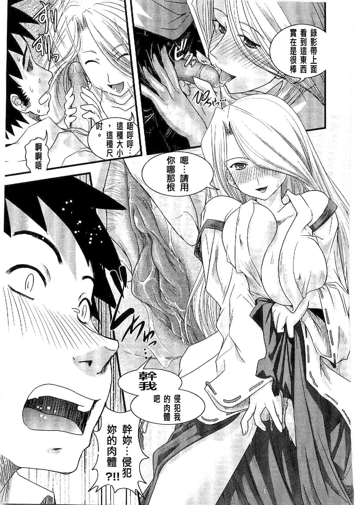汉化版-[幾夜大黒堂] シたい!着せたい!脱がせたい!!_第5集
