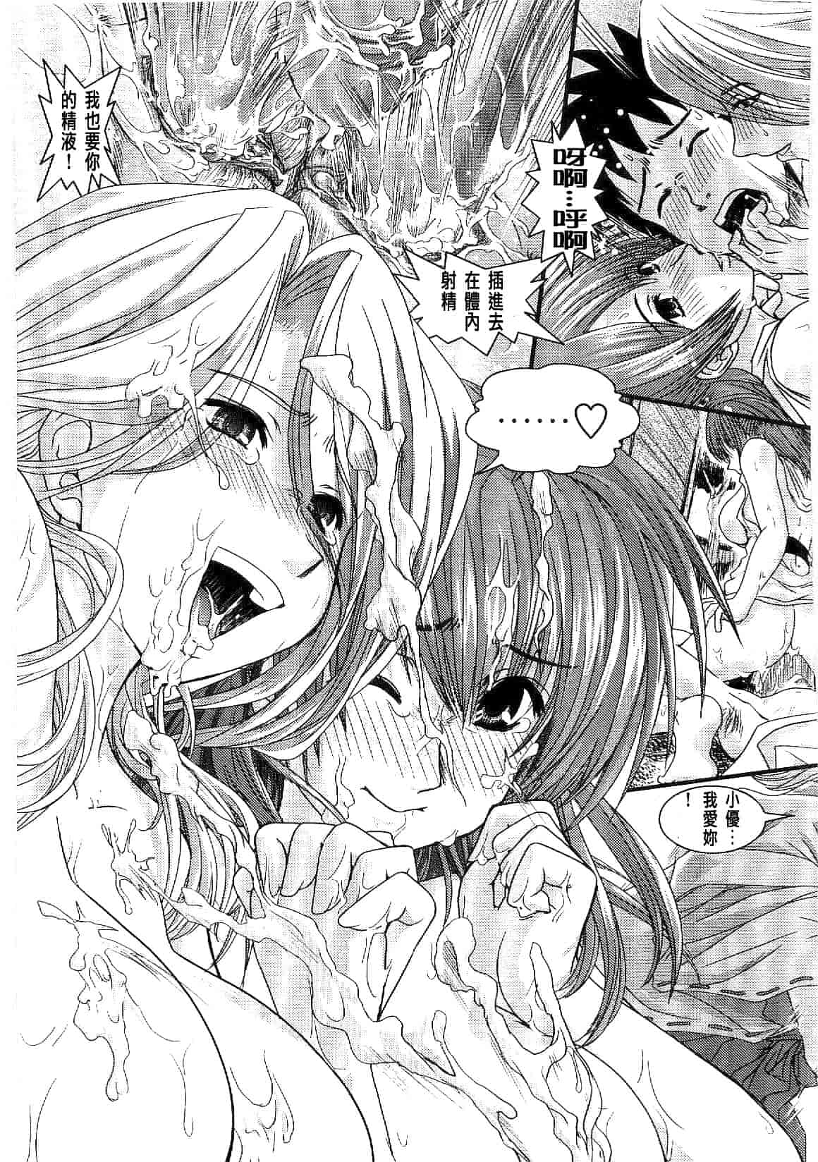 汉化版-[幾夜大黒堂] シたい!着せたい!脱がせたい!!_第5集