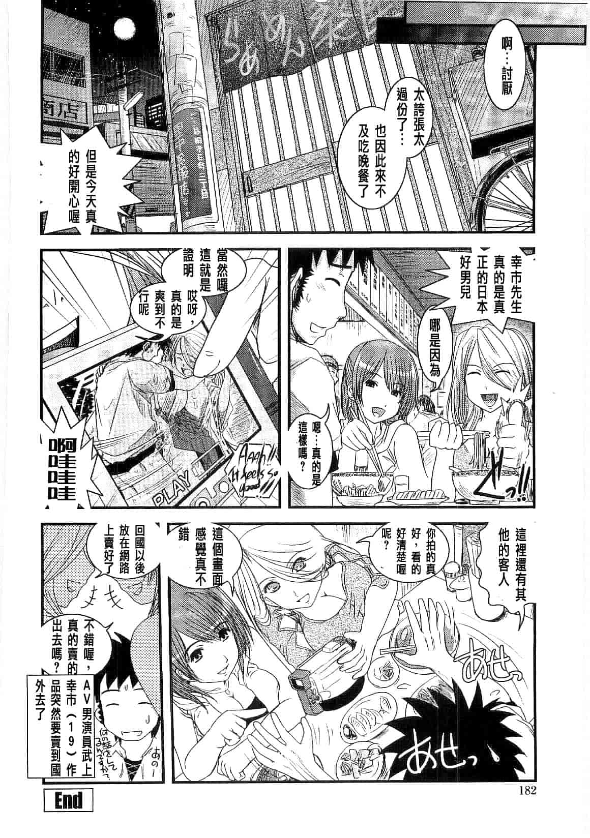 汉化版-[幾夜大黒堂] シたい!着せたい!脱がせたい!!_第5集