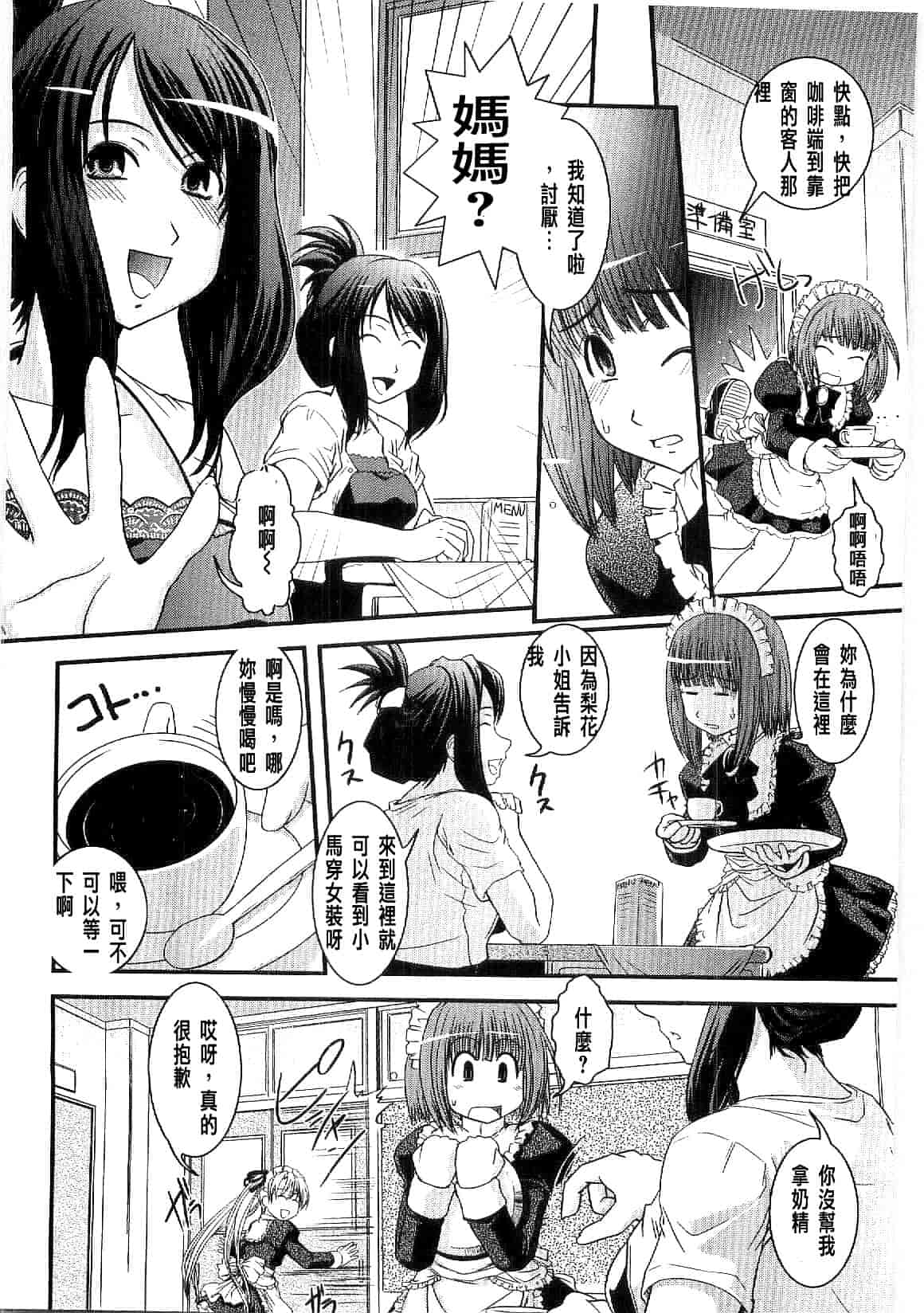 汉化版-[幾夜大黒堂] シたい!着せたい!脱がせたい!!_第5集